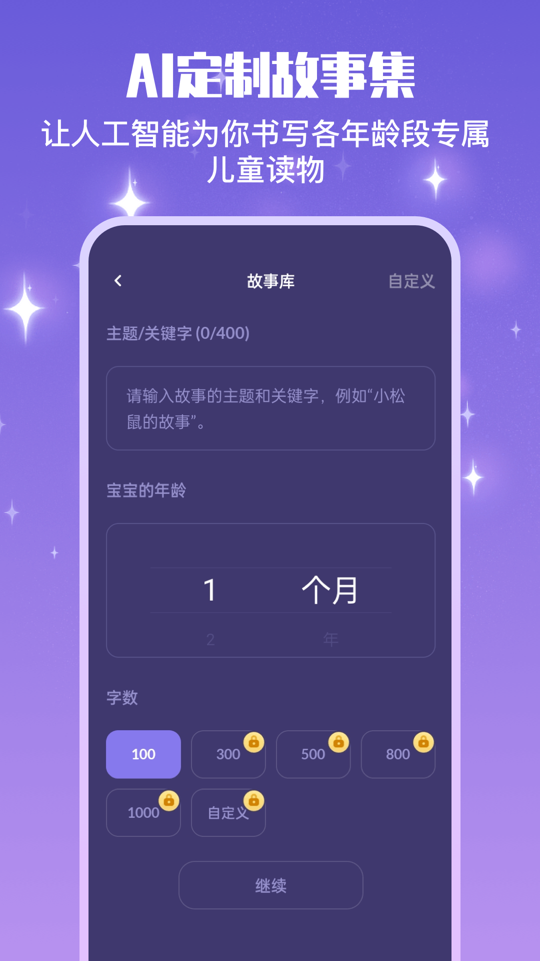 宝宝哄睡助手截图0