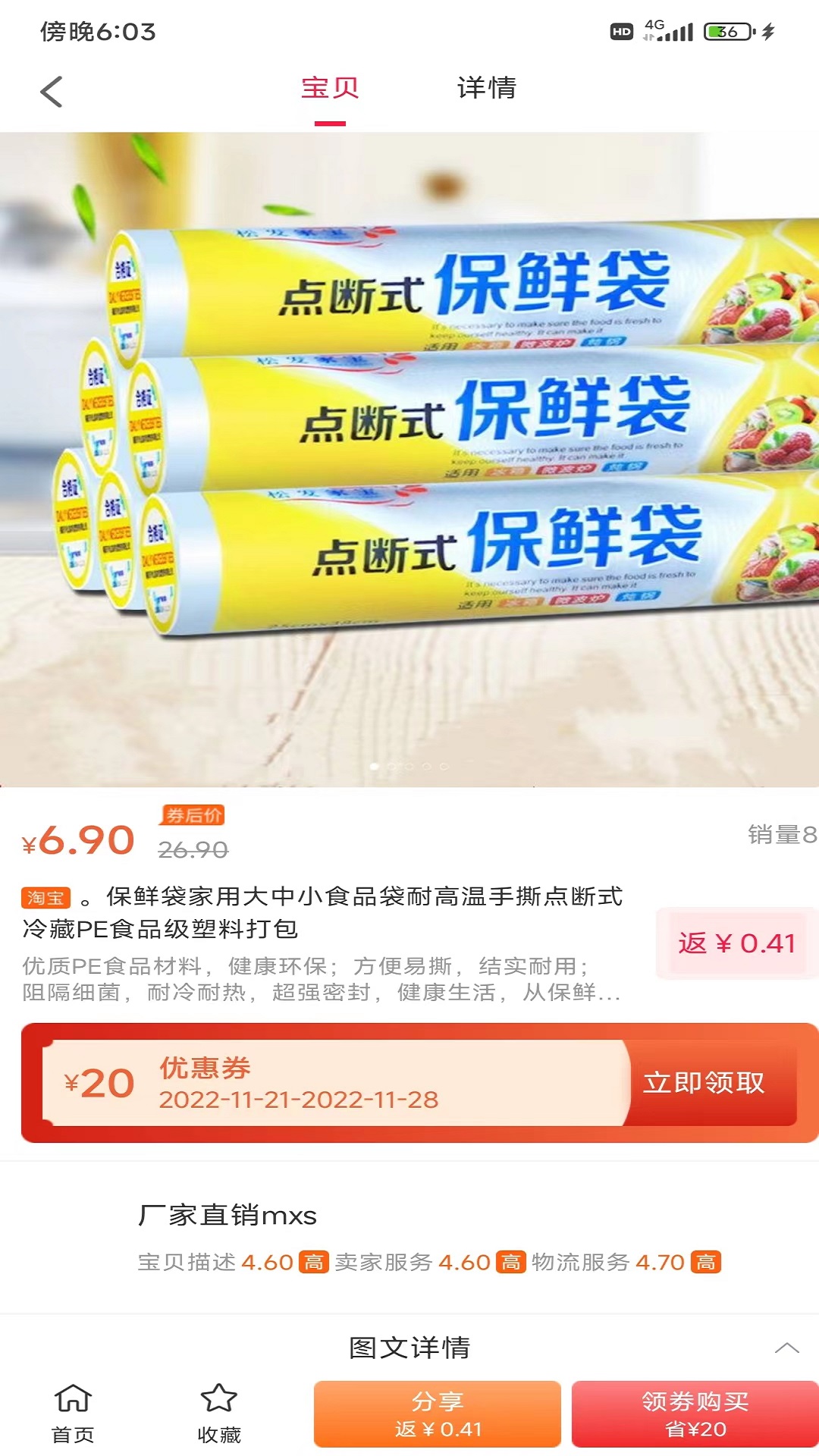 生活金管家截图0