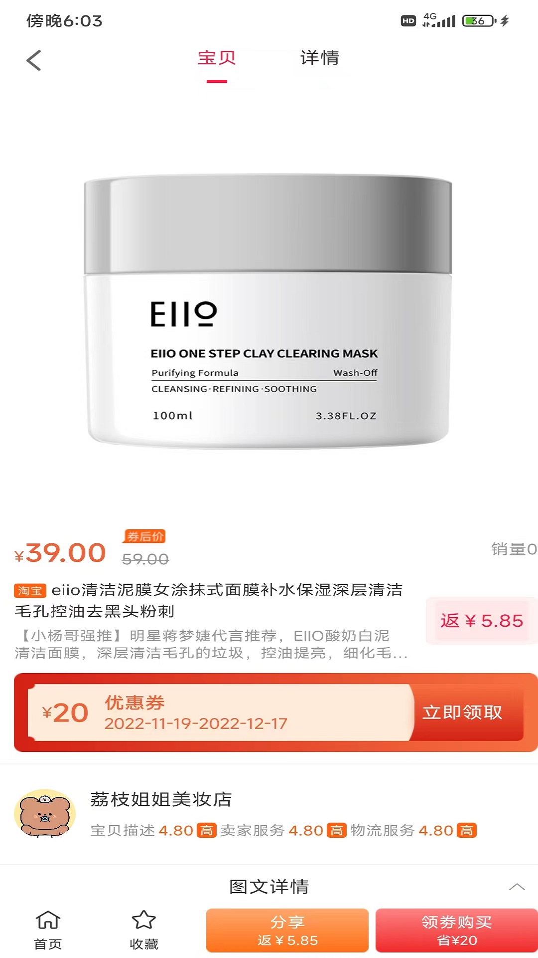 生活金管家截图1