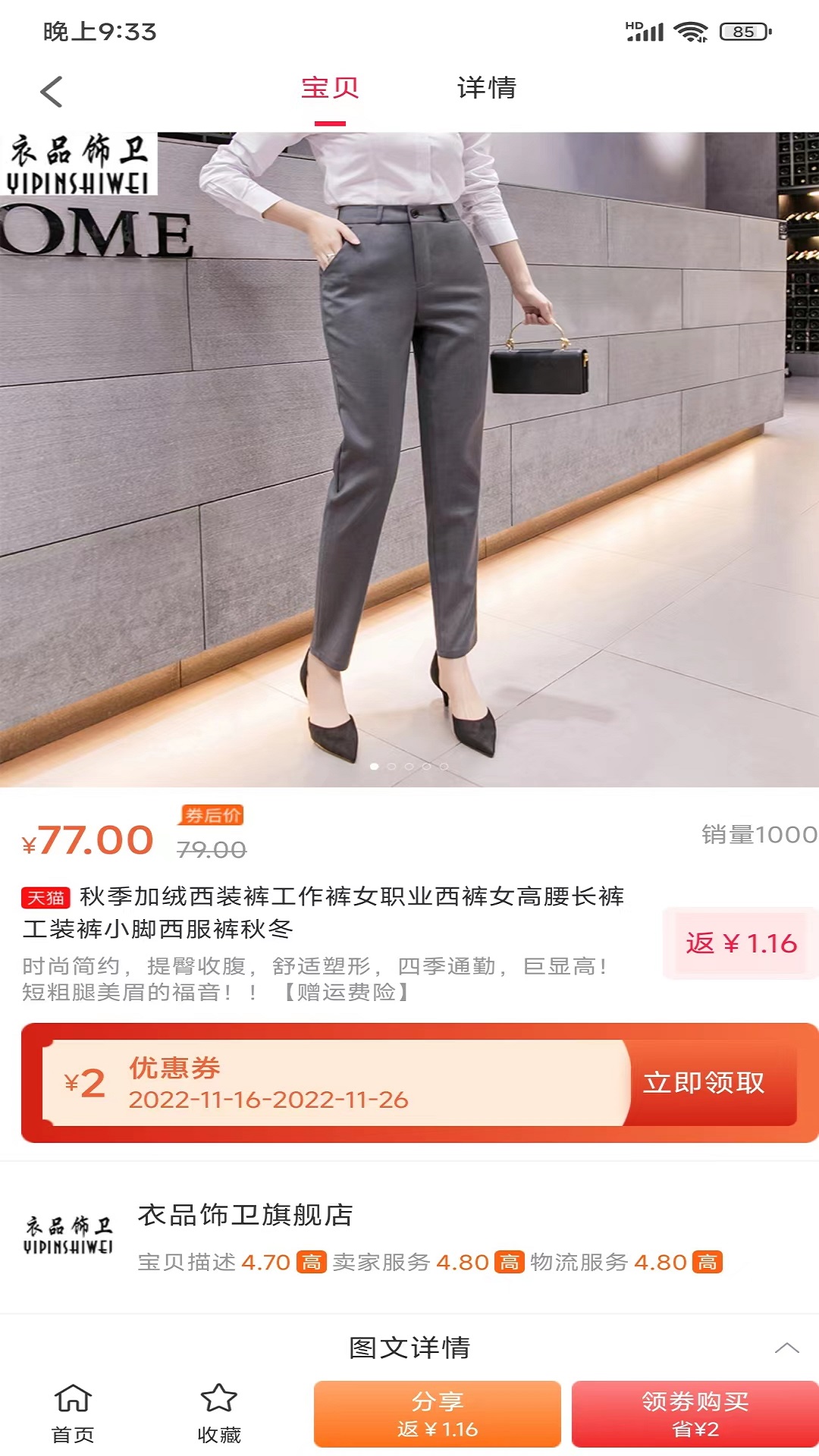 生活金管家截图2