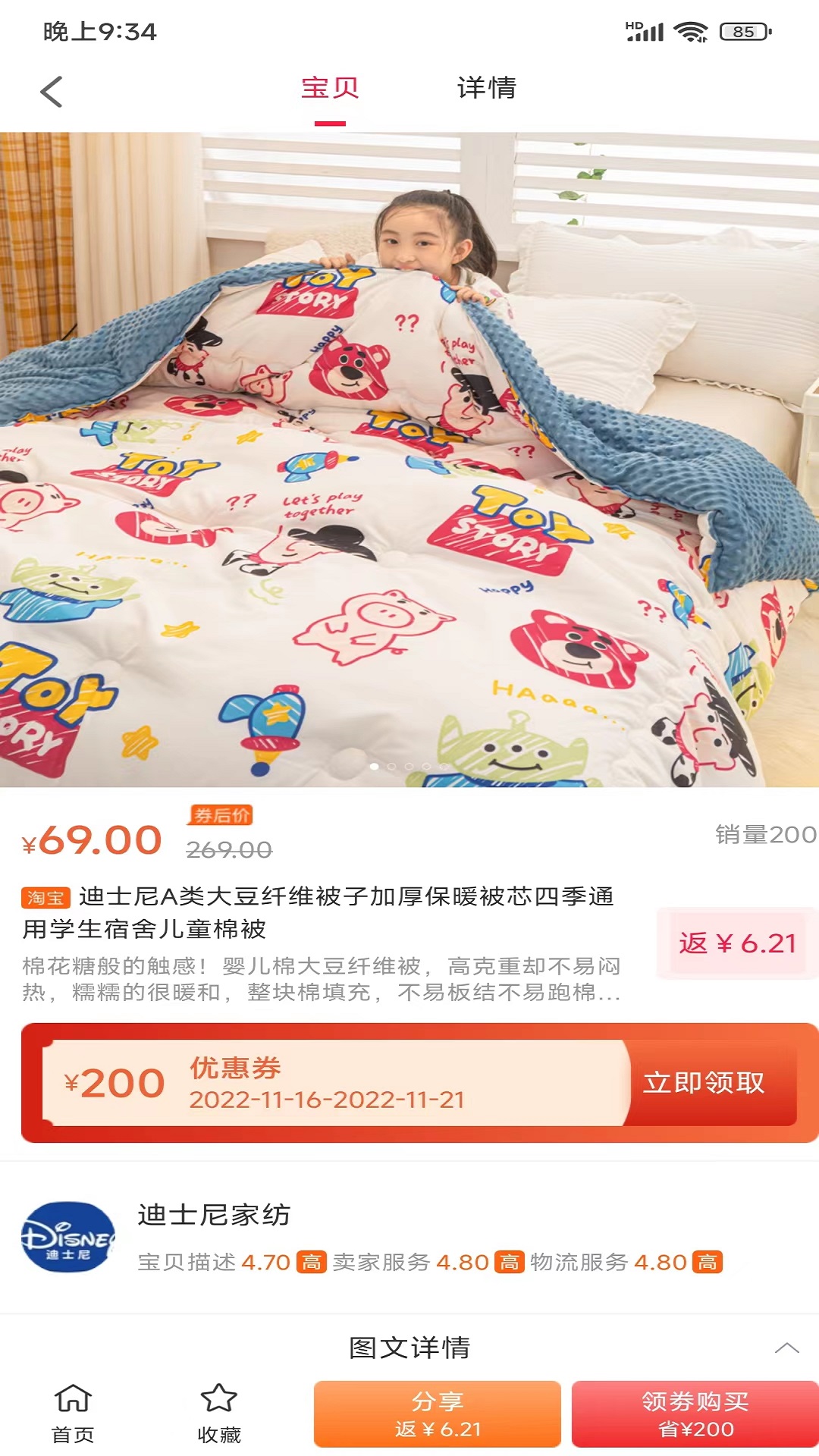 生活金管家截图3