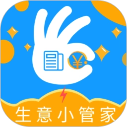 生意小管家