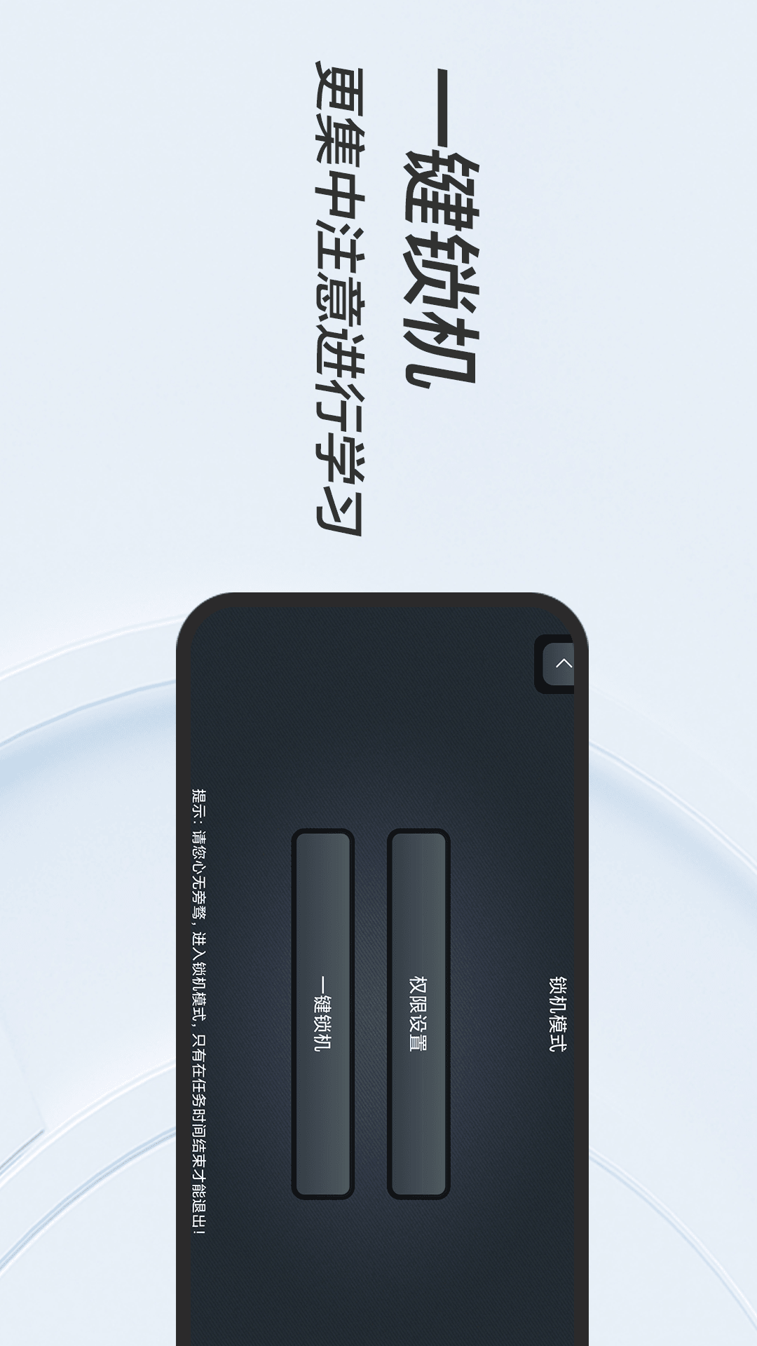 FanQie学习时钟1