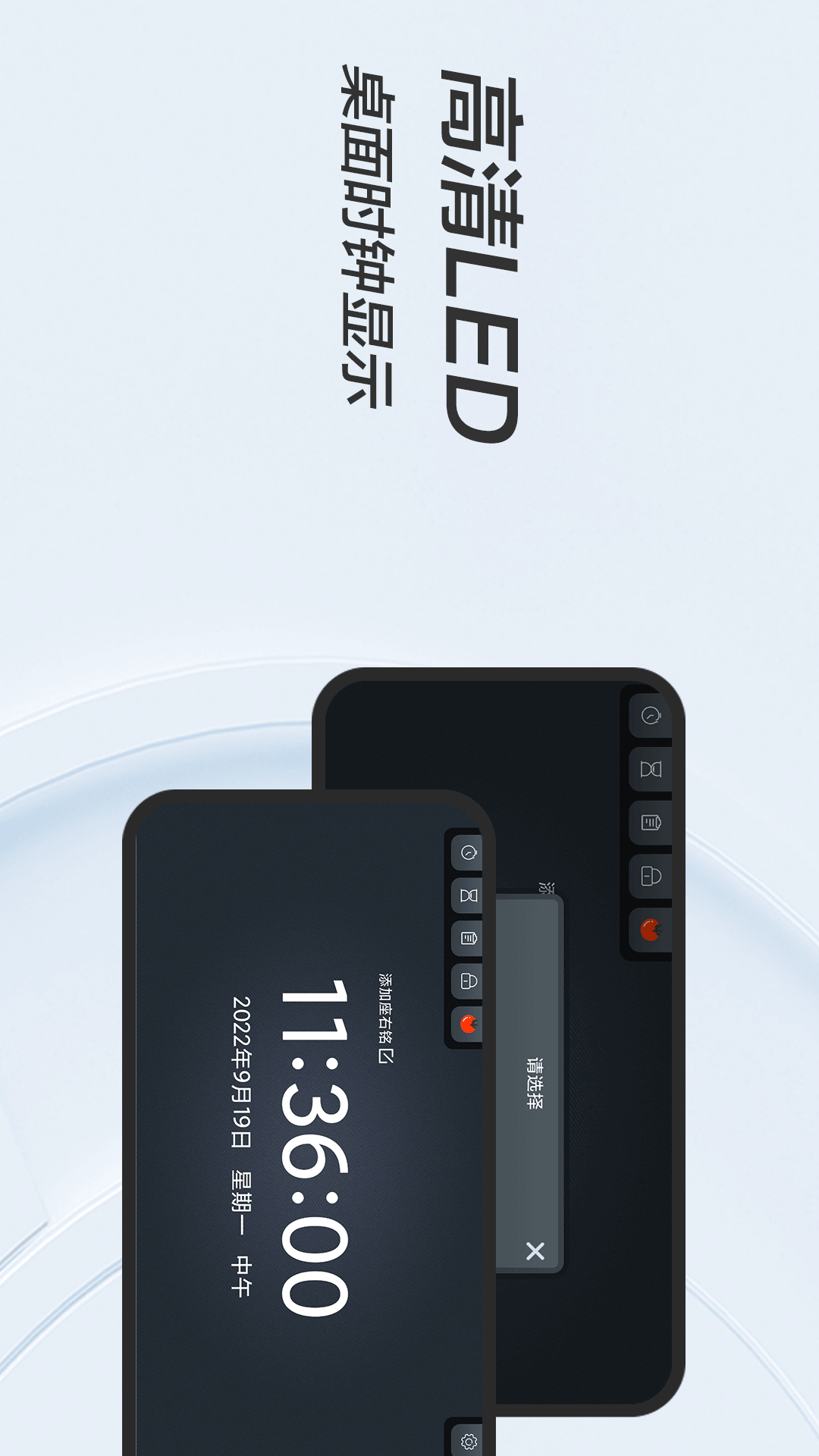 FanQie学习时钟3