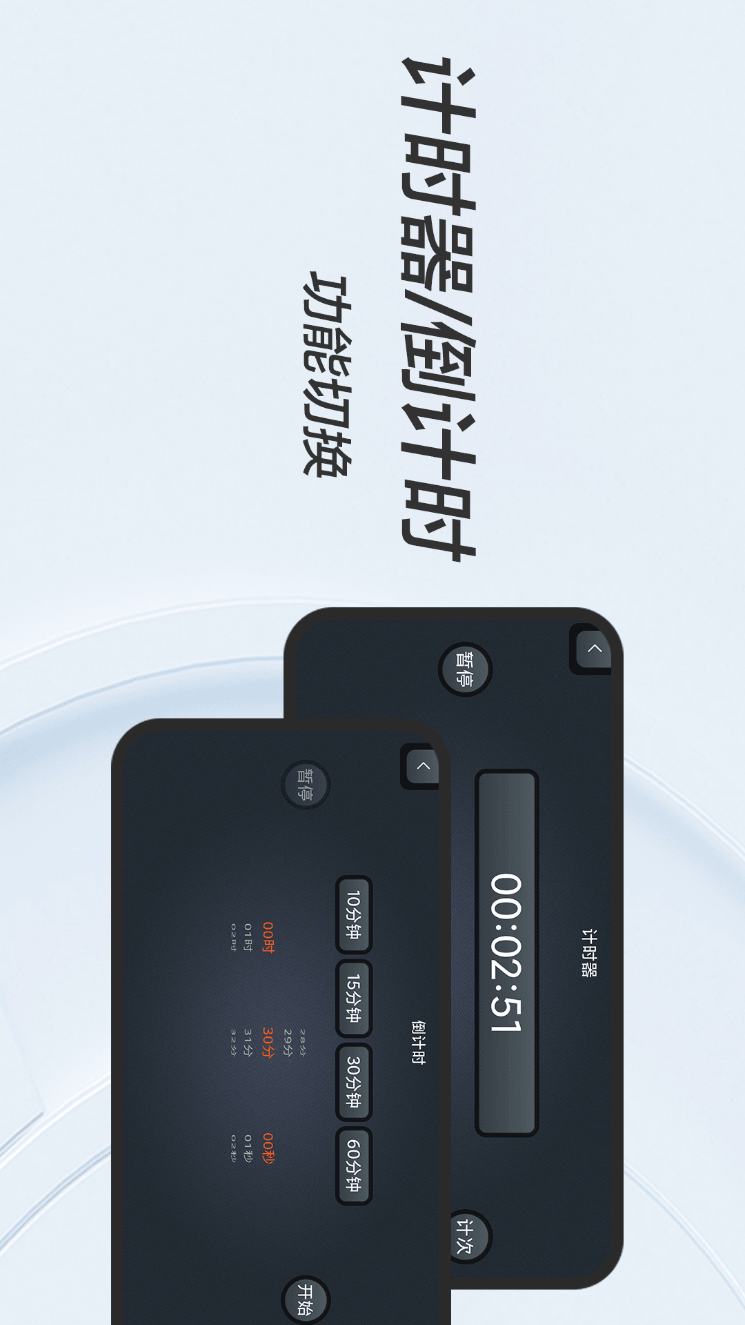 FanQie学习时钟4