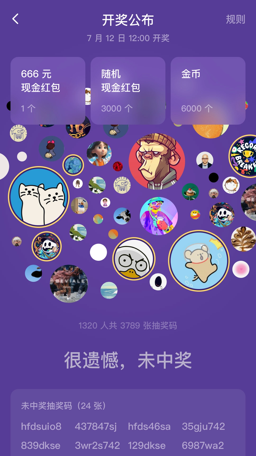 天天抽奖安装下载