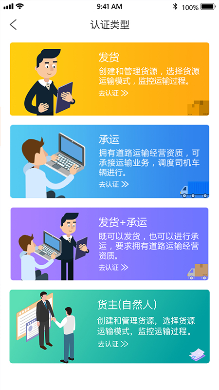 安薪福物流3