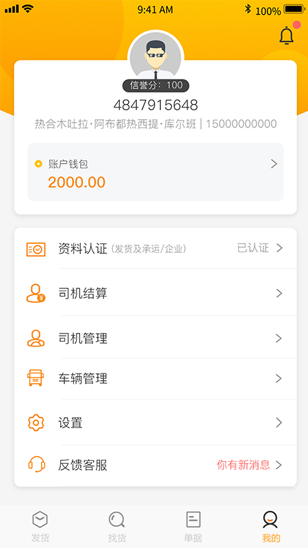 安薪福物流4