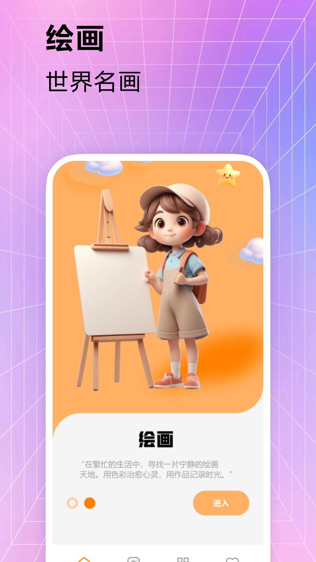 procreate截图1