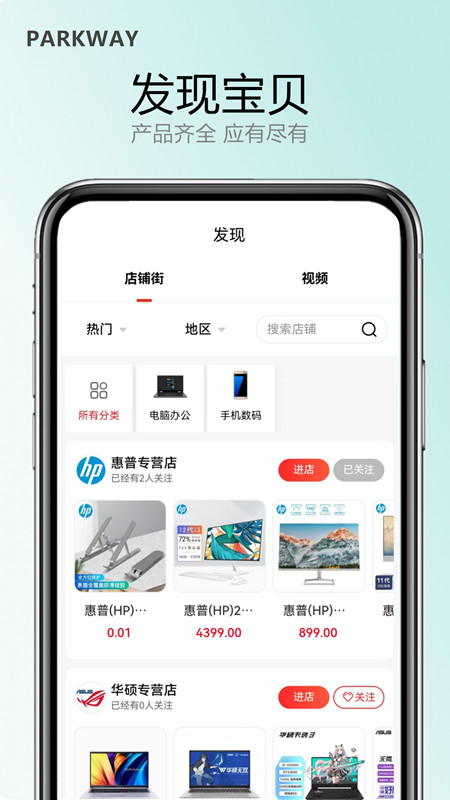百汇商城3
