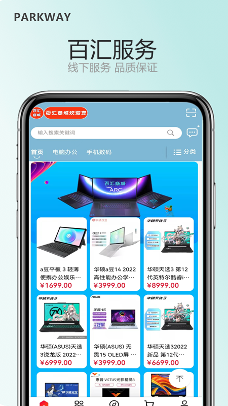 百汇商城5
