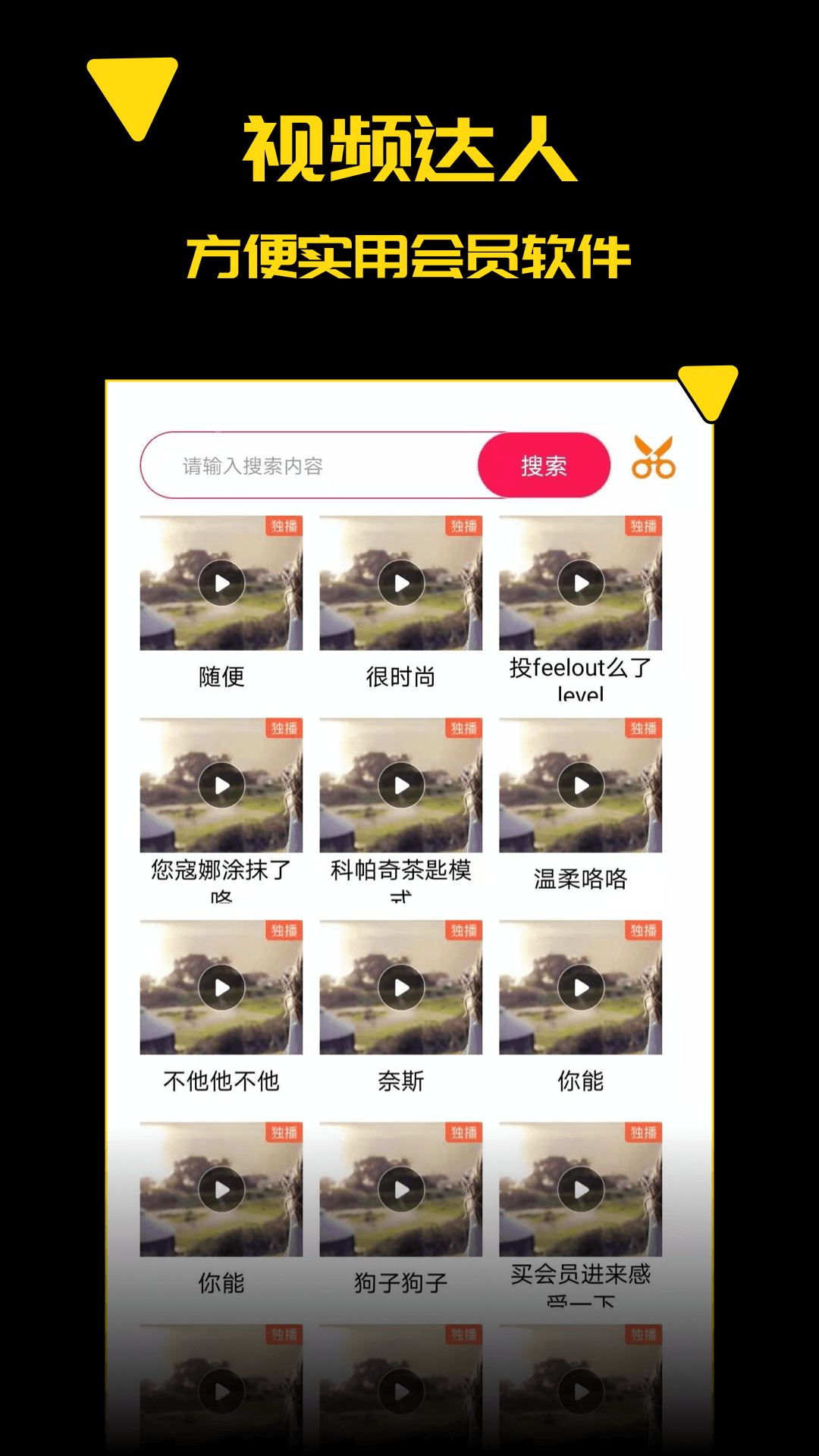 探花截图1