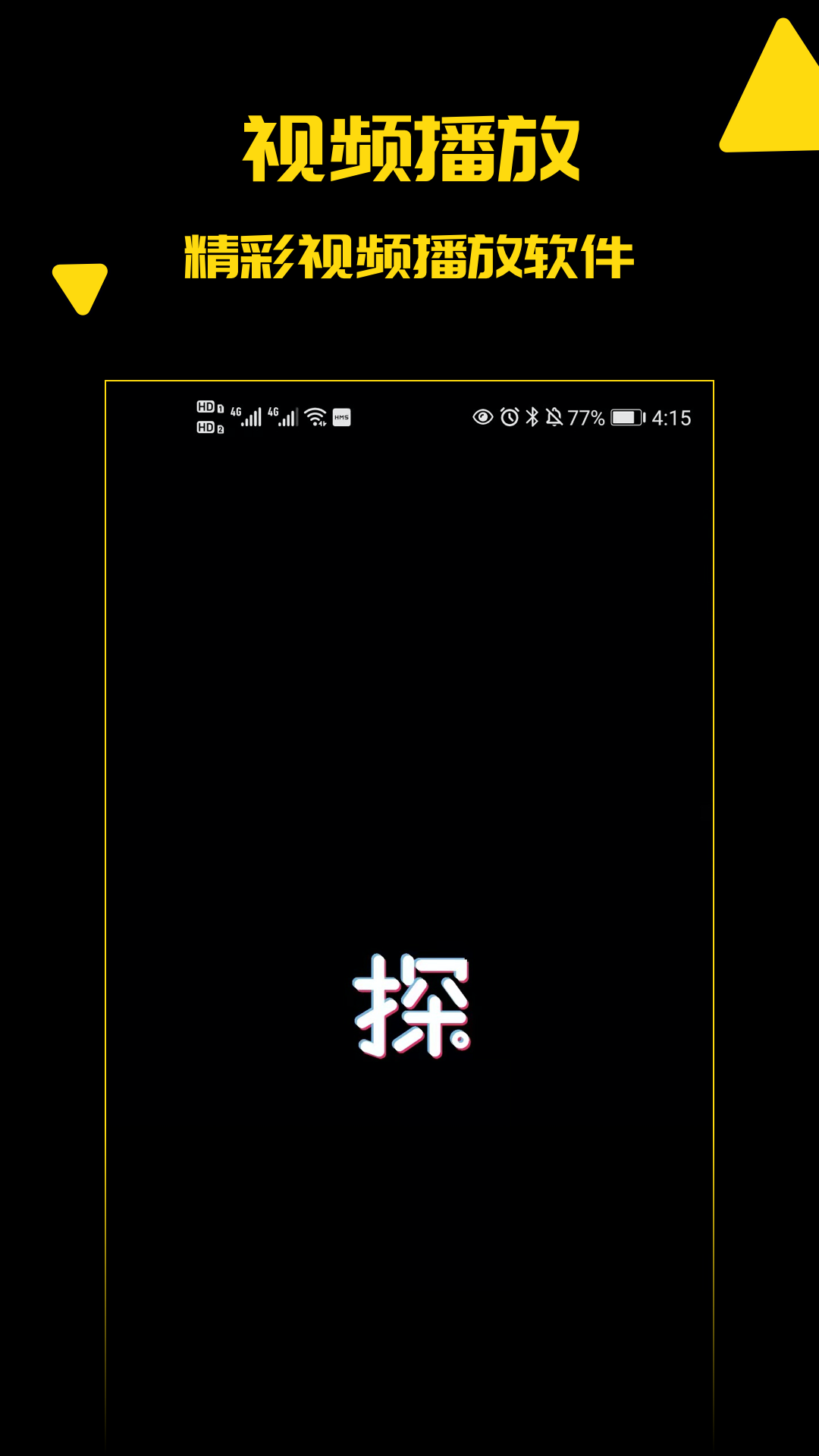探花截图3