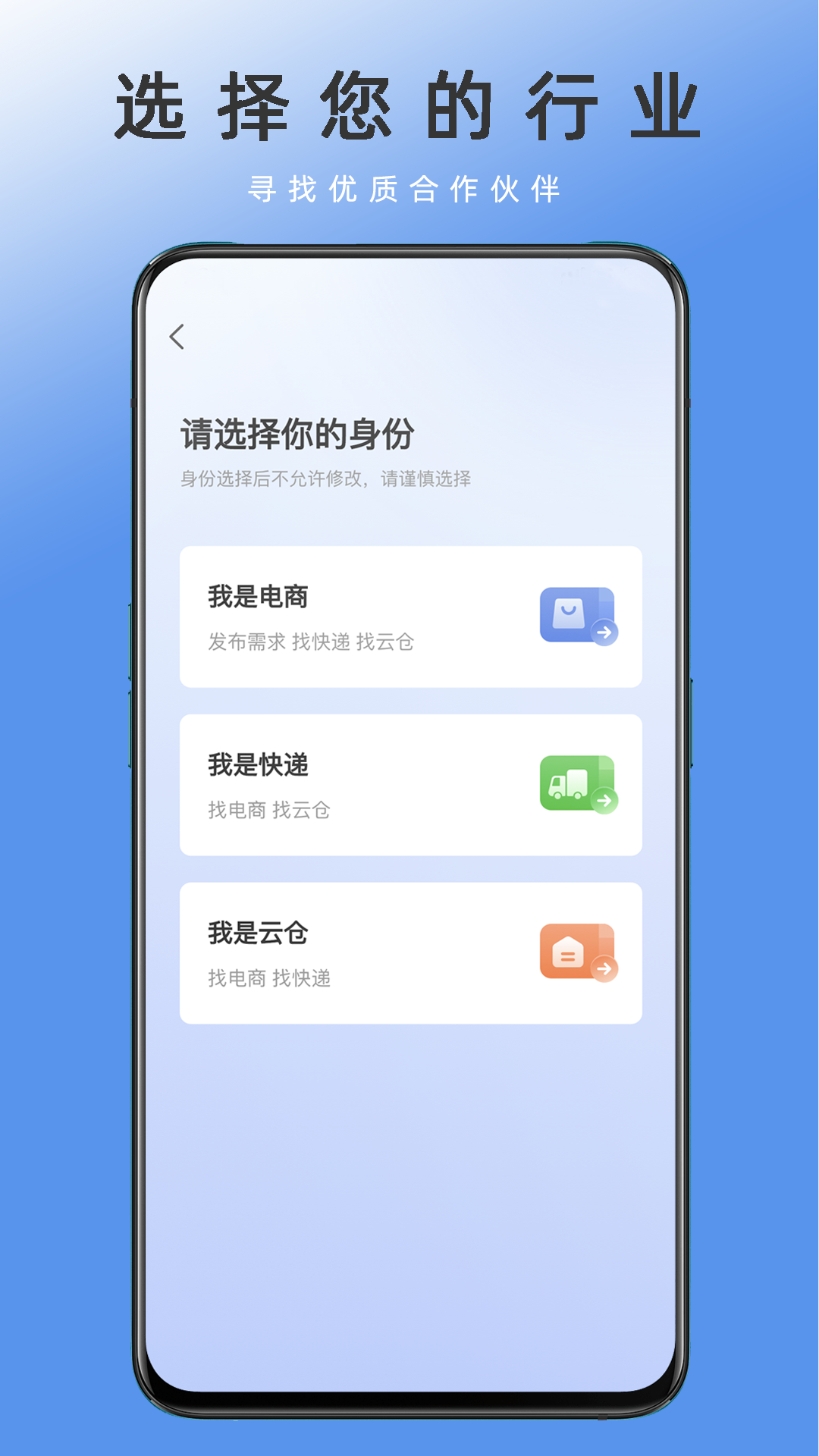电商集散安装包下载