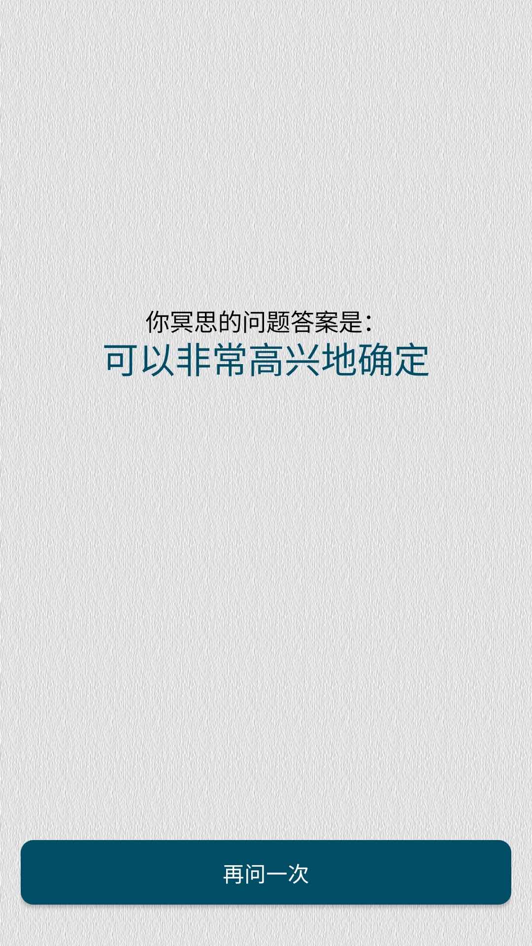 时间与答案截图3