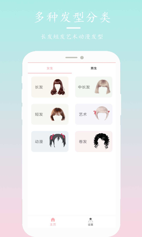 发型设计指导截图2