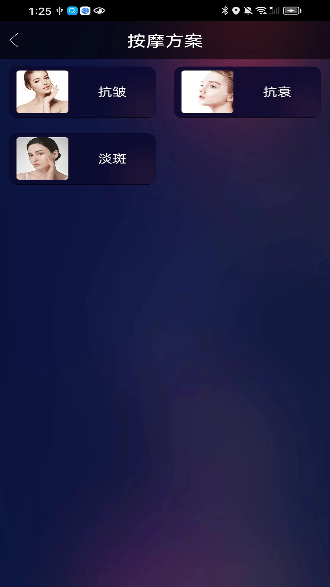 胶原面雕仪截图1