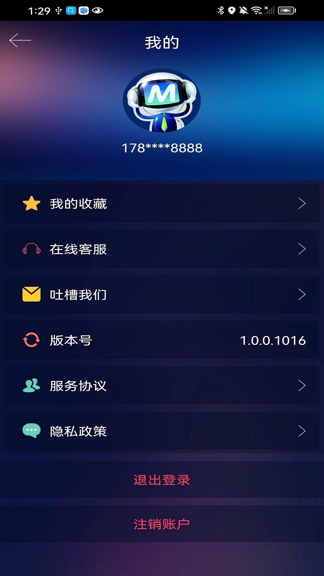 胶原面雕仪截图3