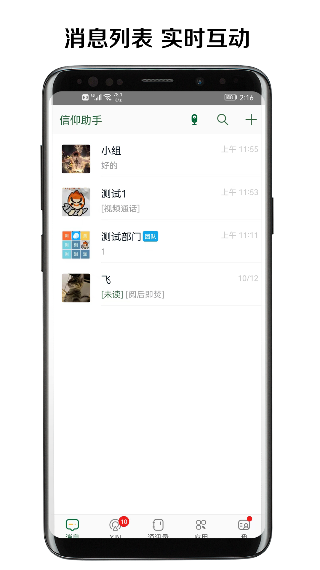 信仰助手(1)