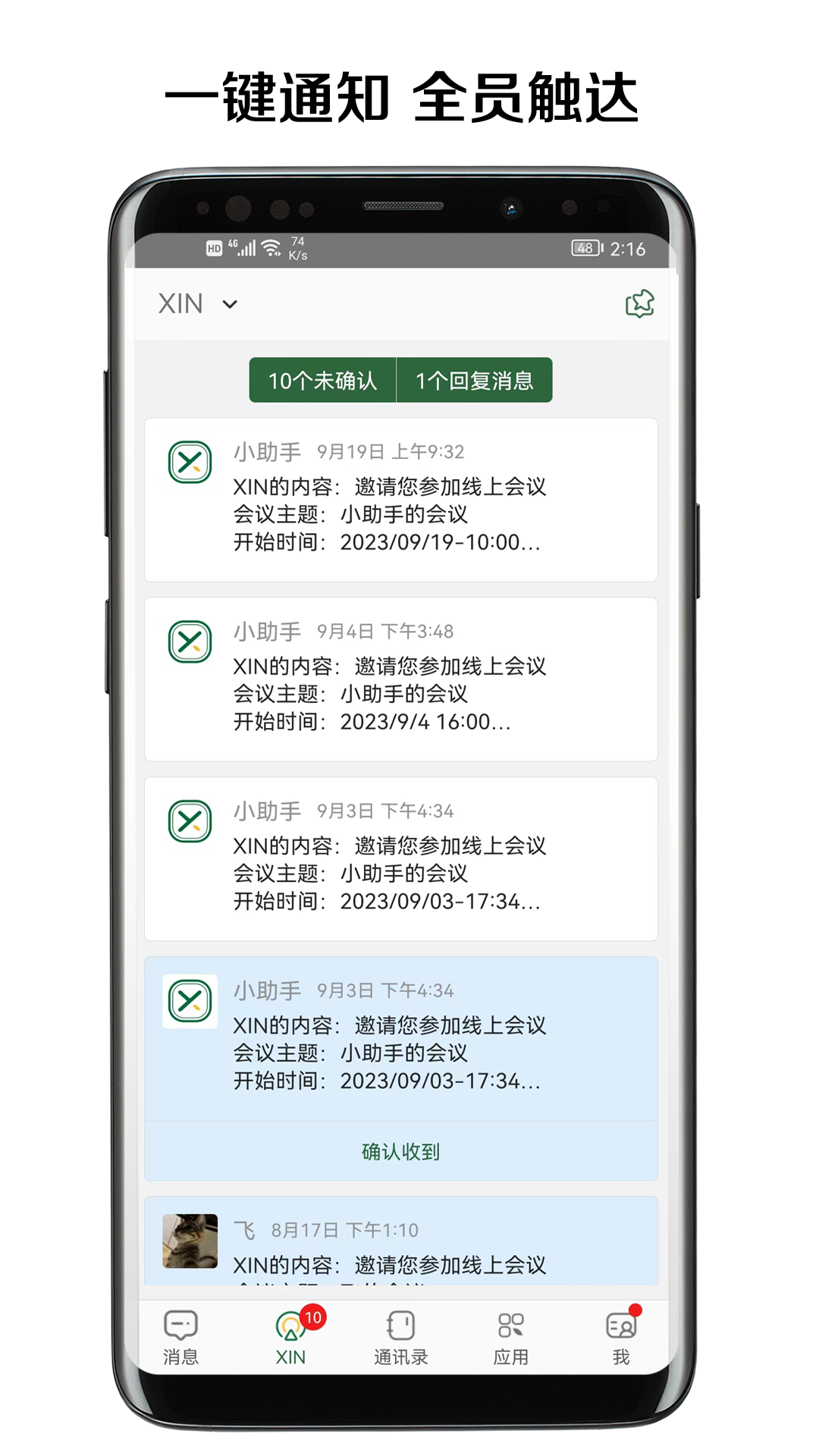 信仰助手(2)