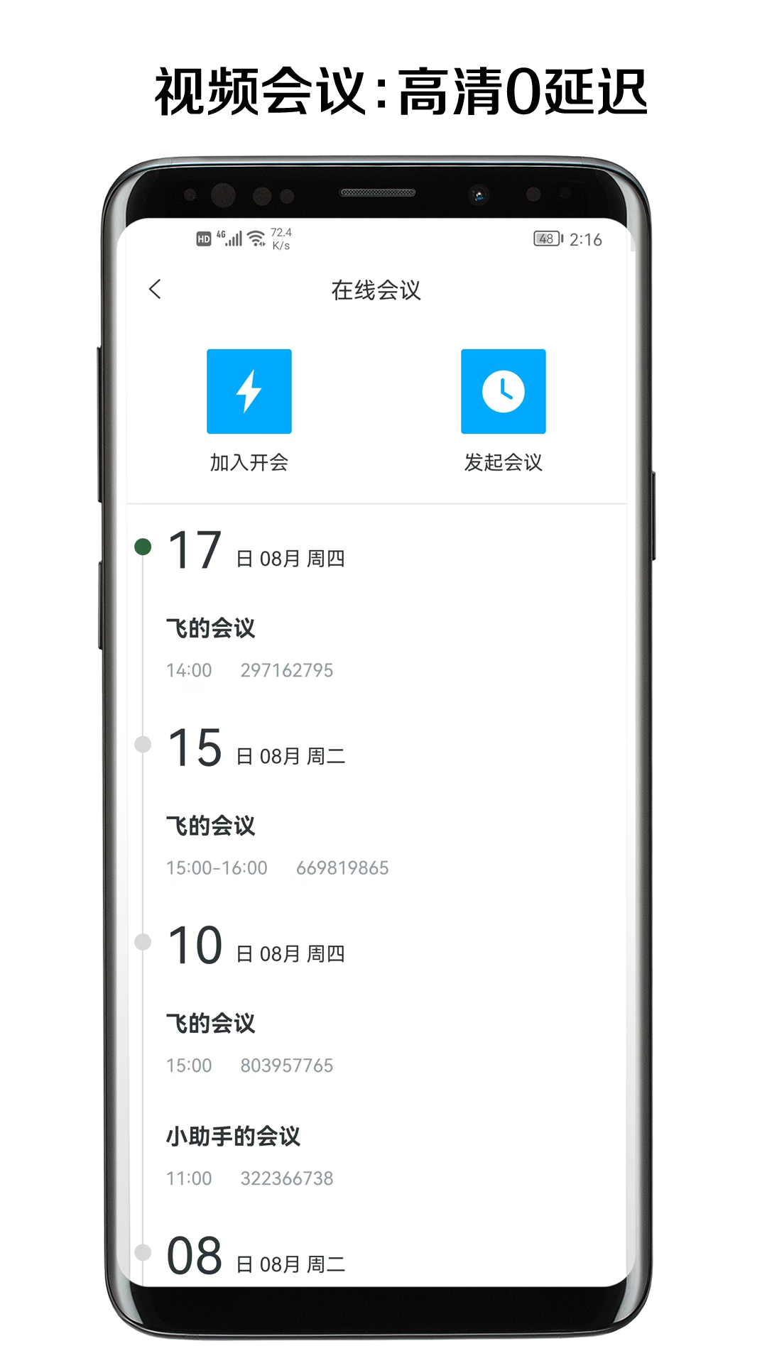 信仰助手(4)