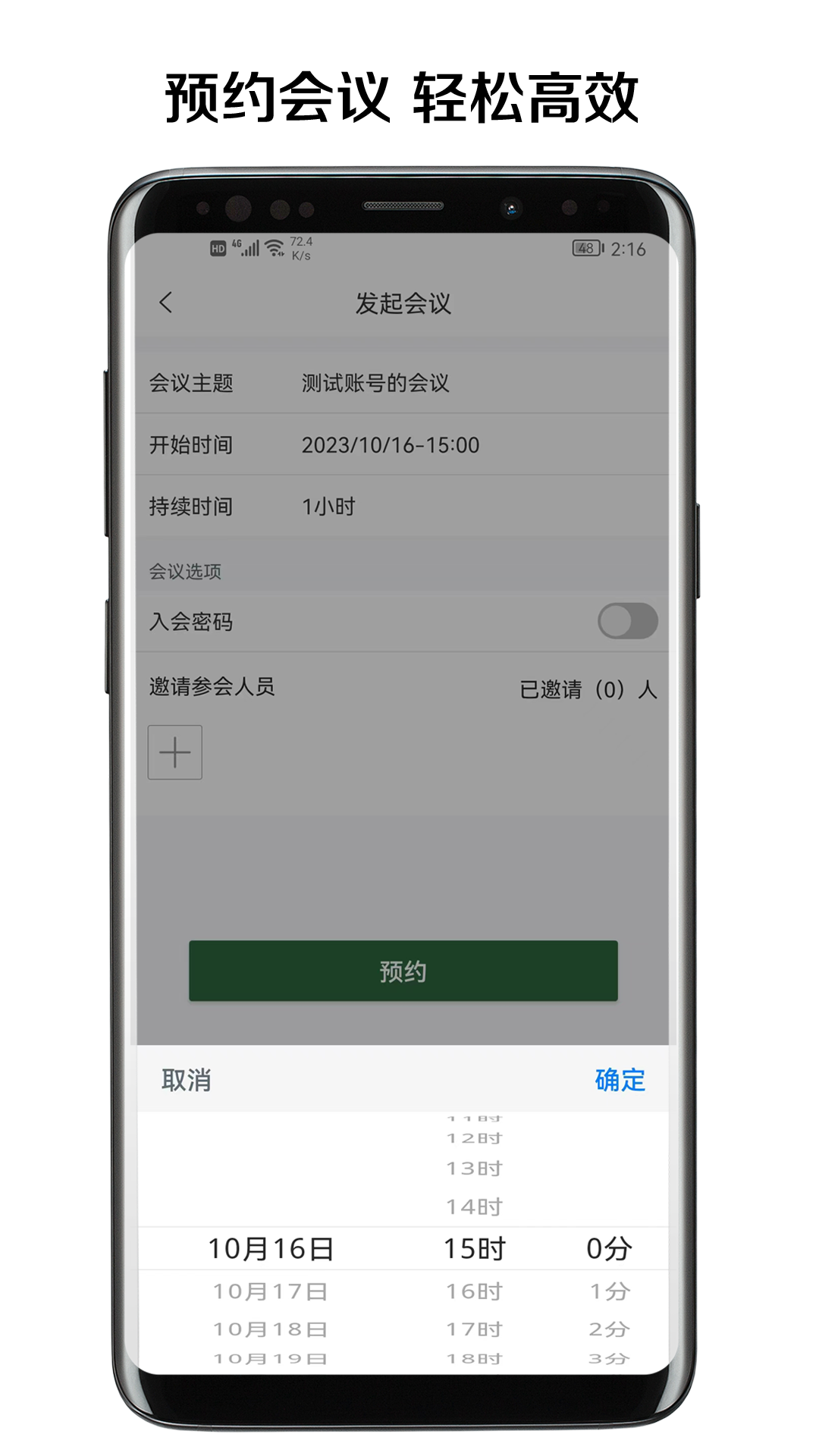 信仰助手(5)