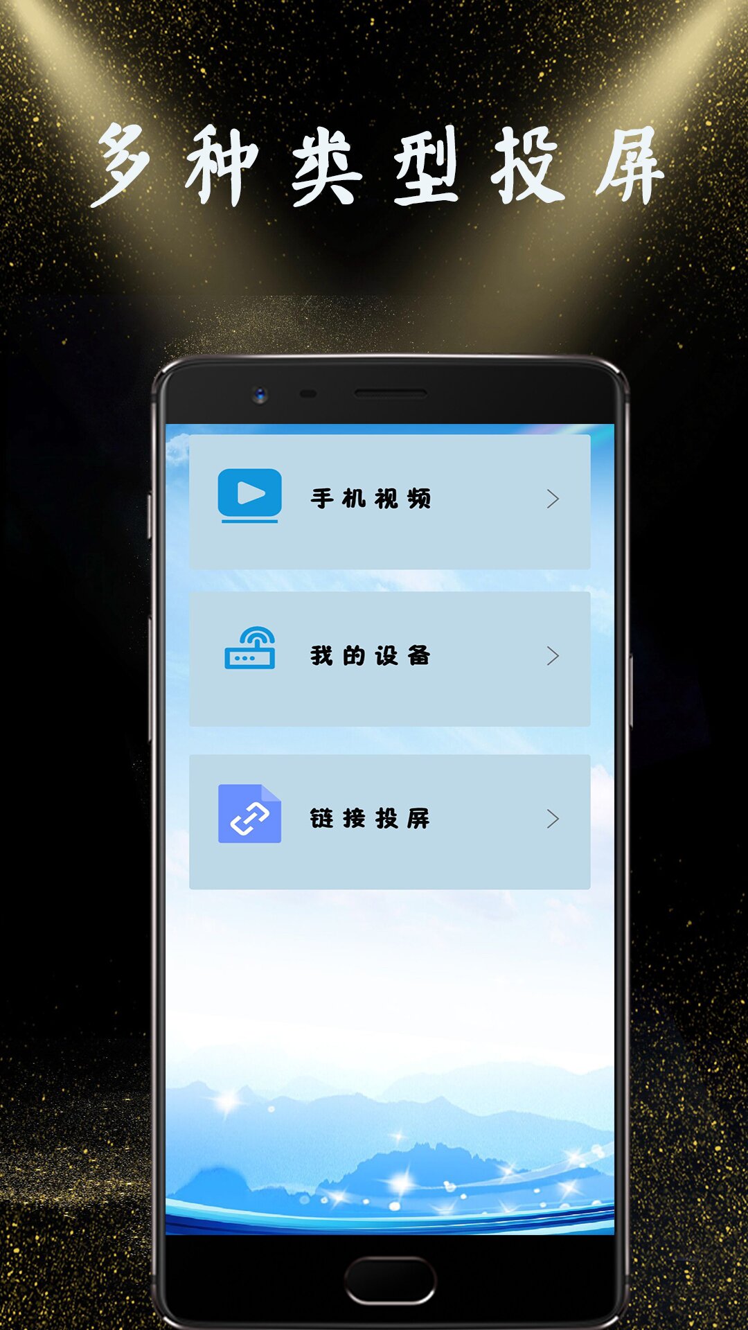 手机隔空电视投屏最新下载