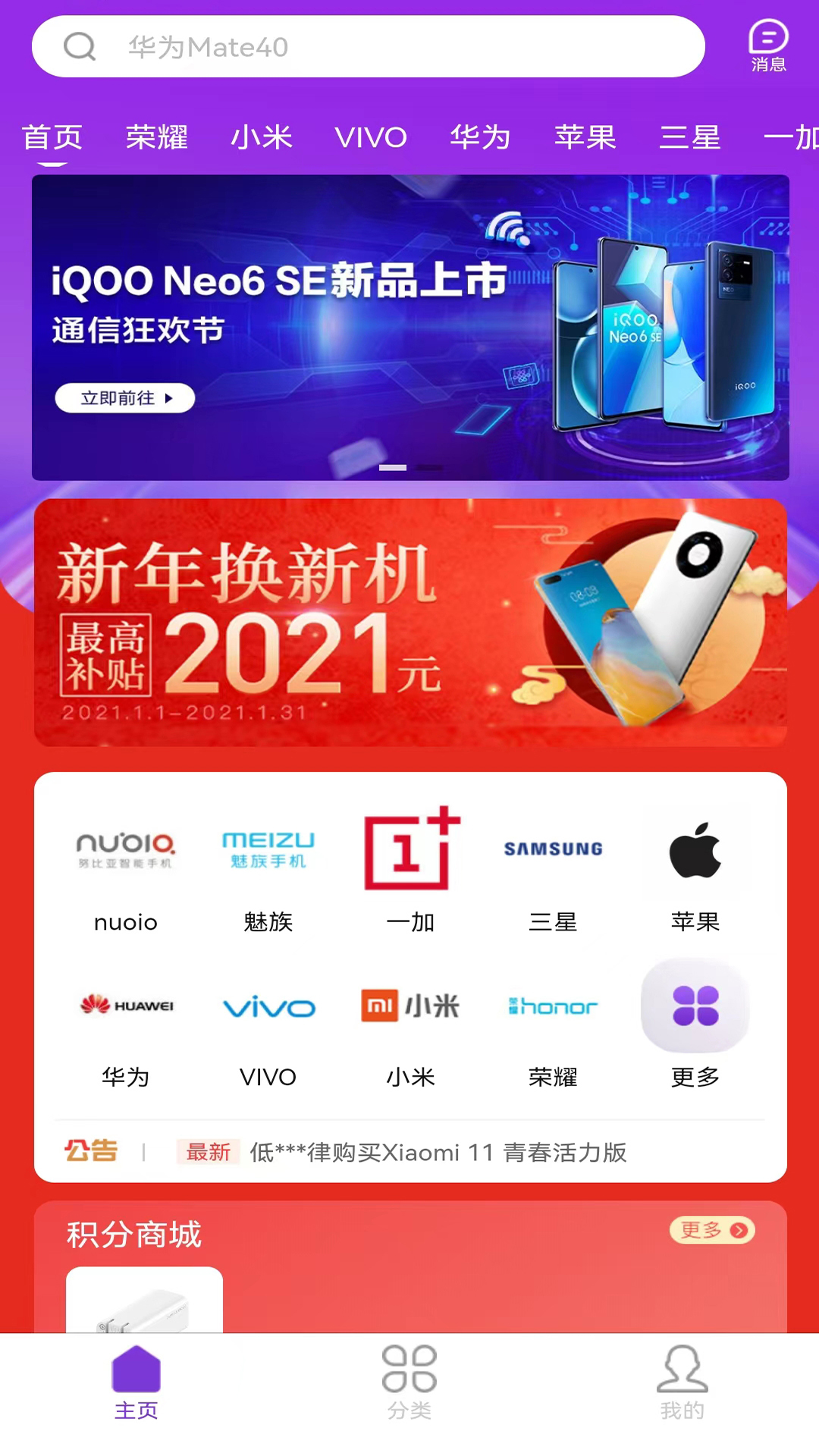 百信手机免费下载
