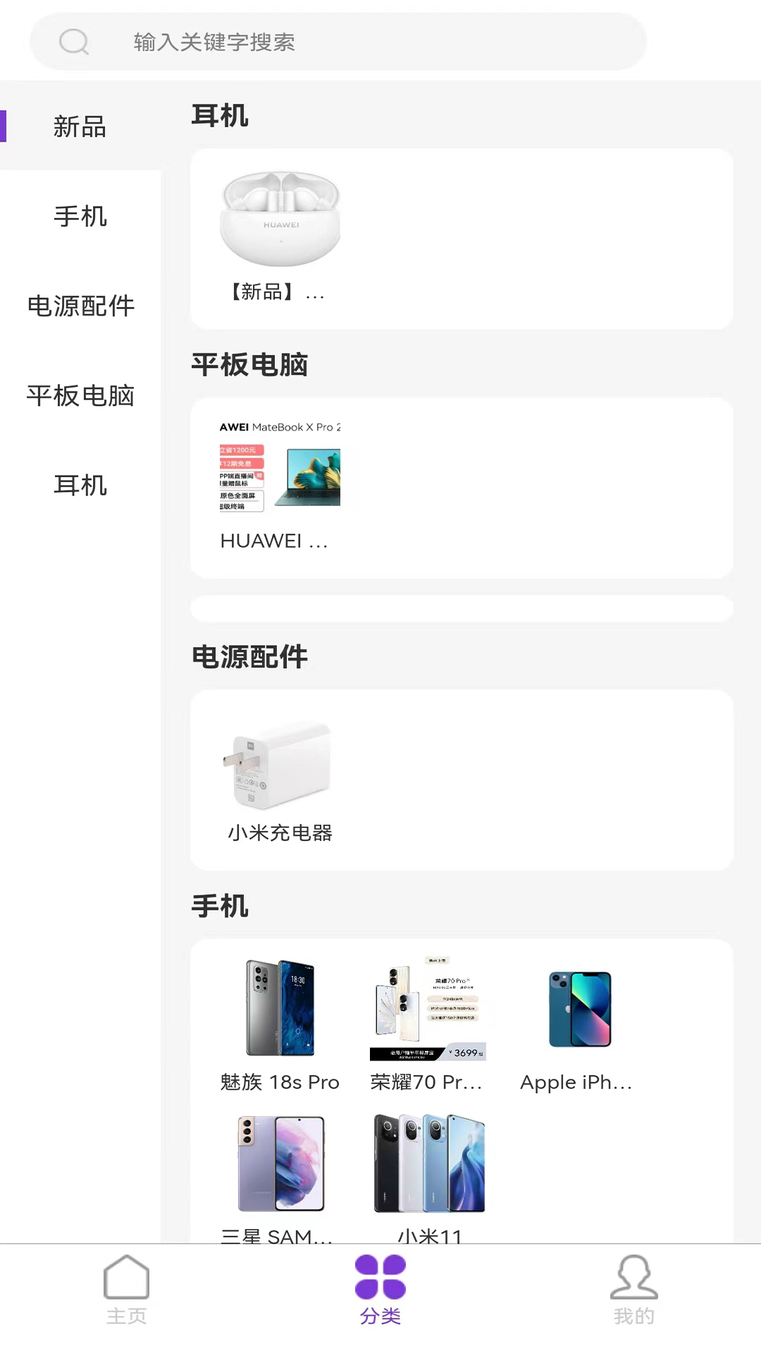 百信手机3