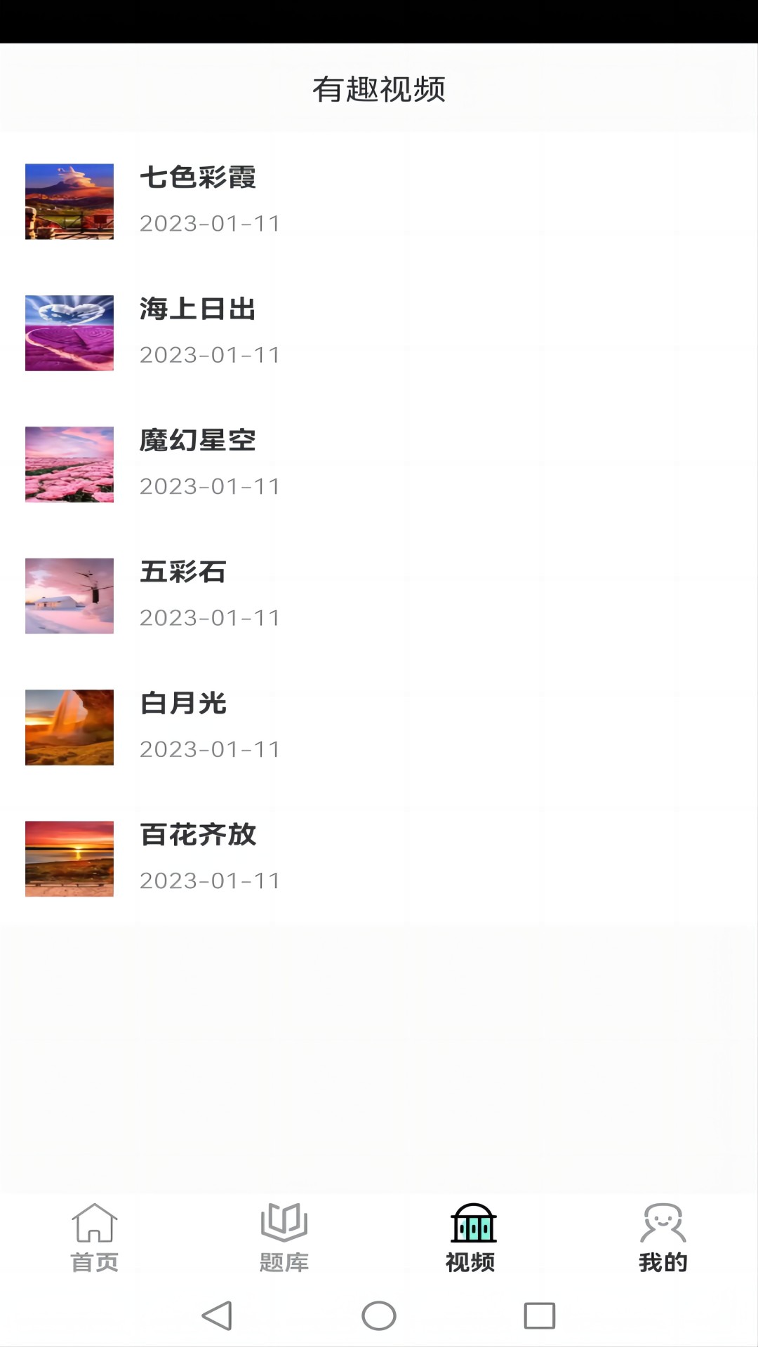 爱酱视频播放器截图1