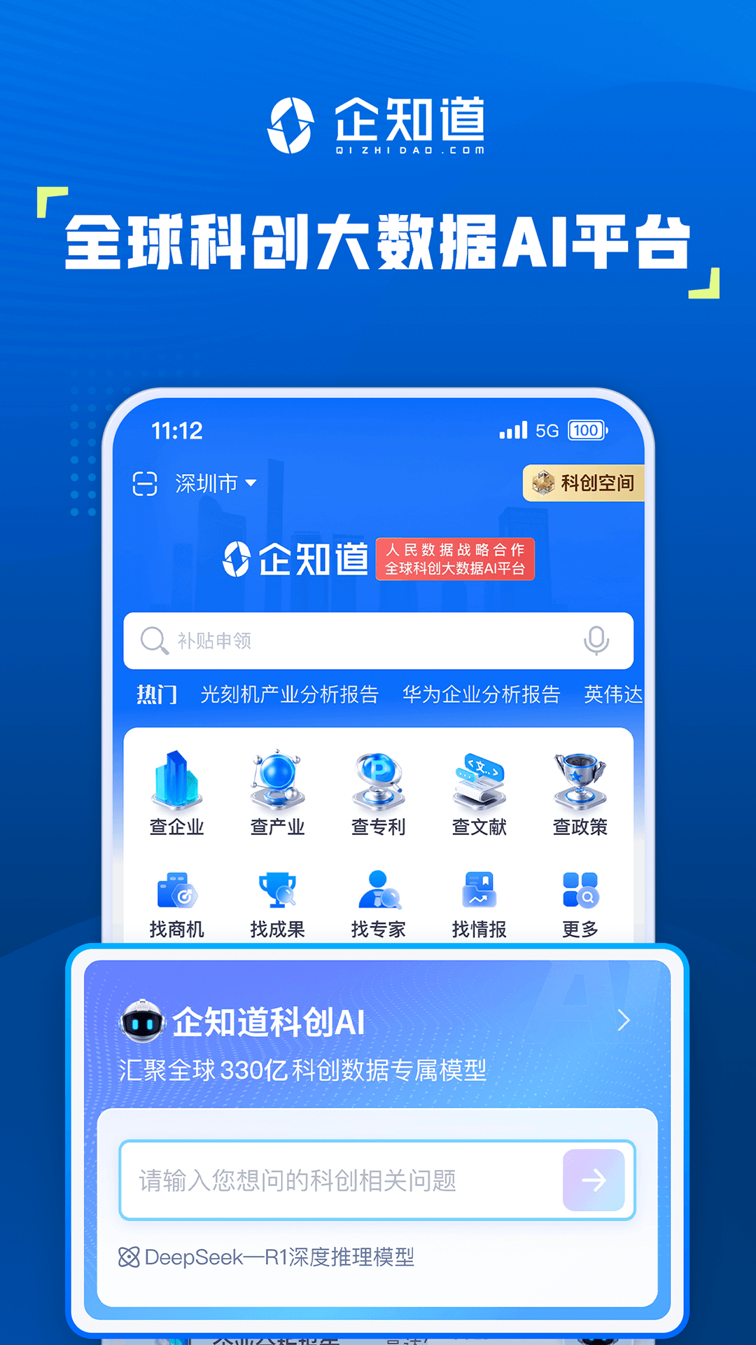 企知道1