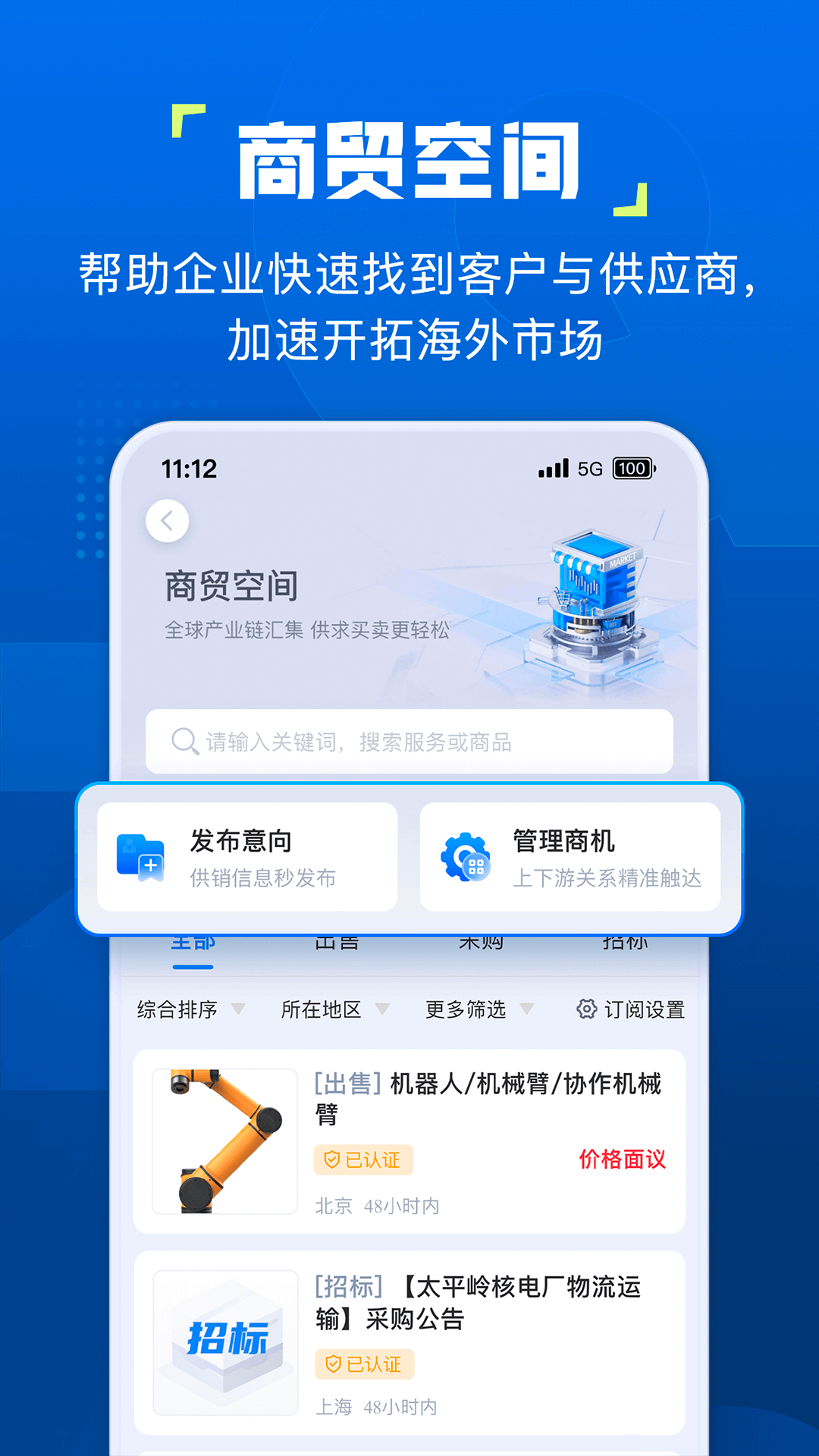 企知道4