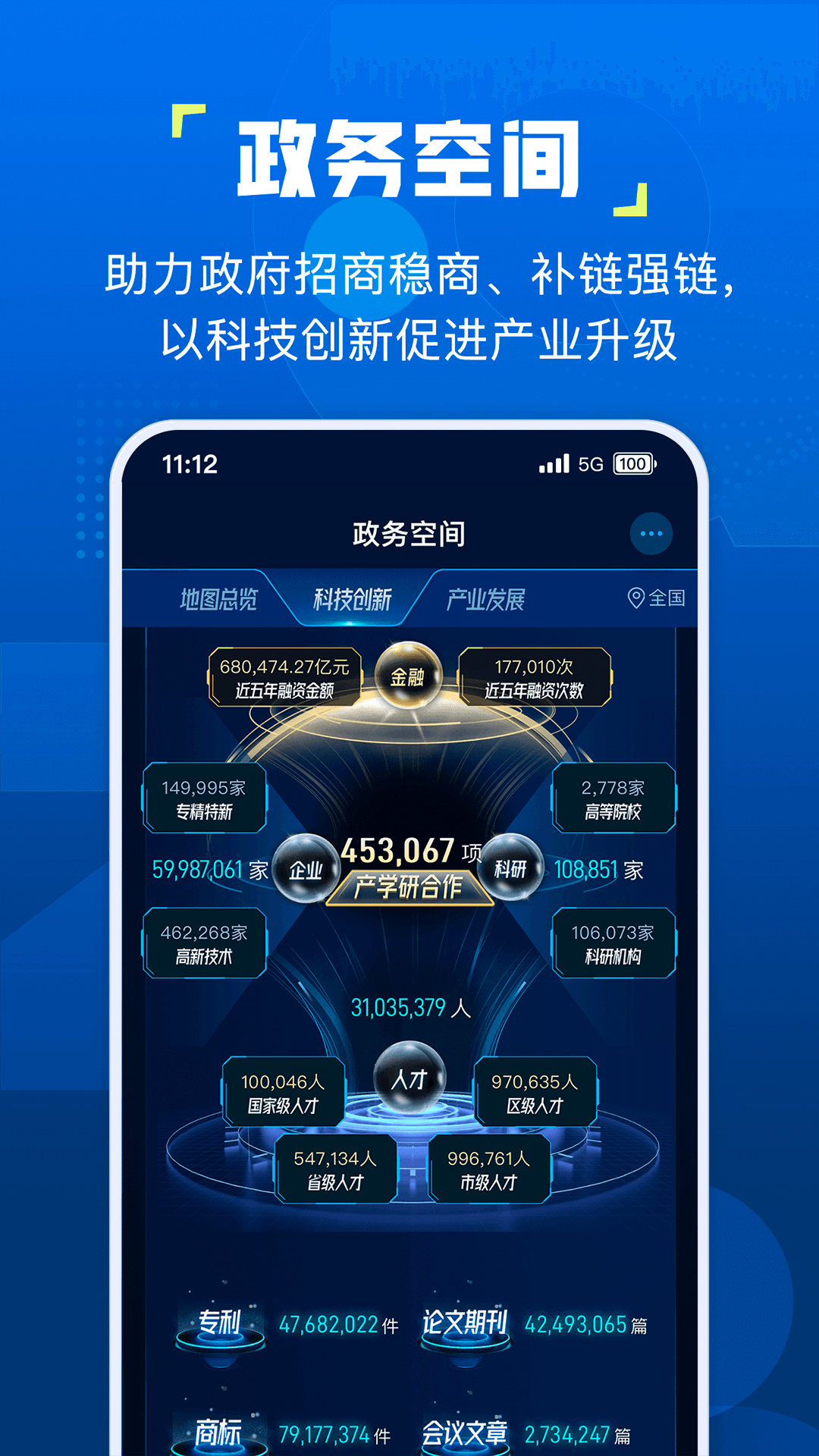 企知道5