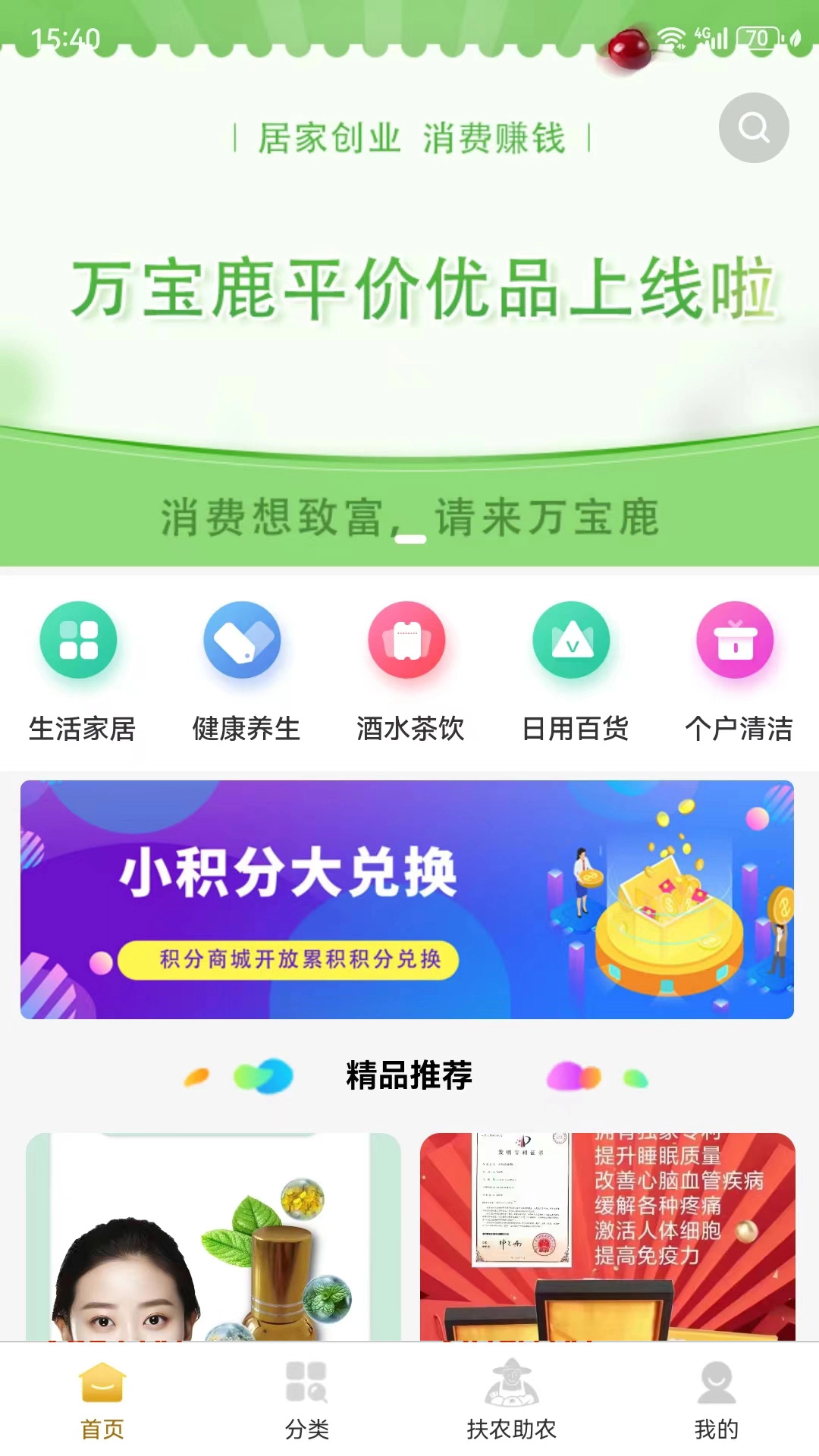 金实万宝鹿免费下载