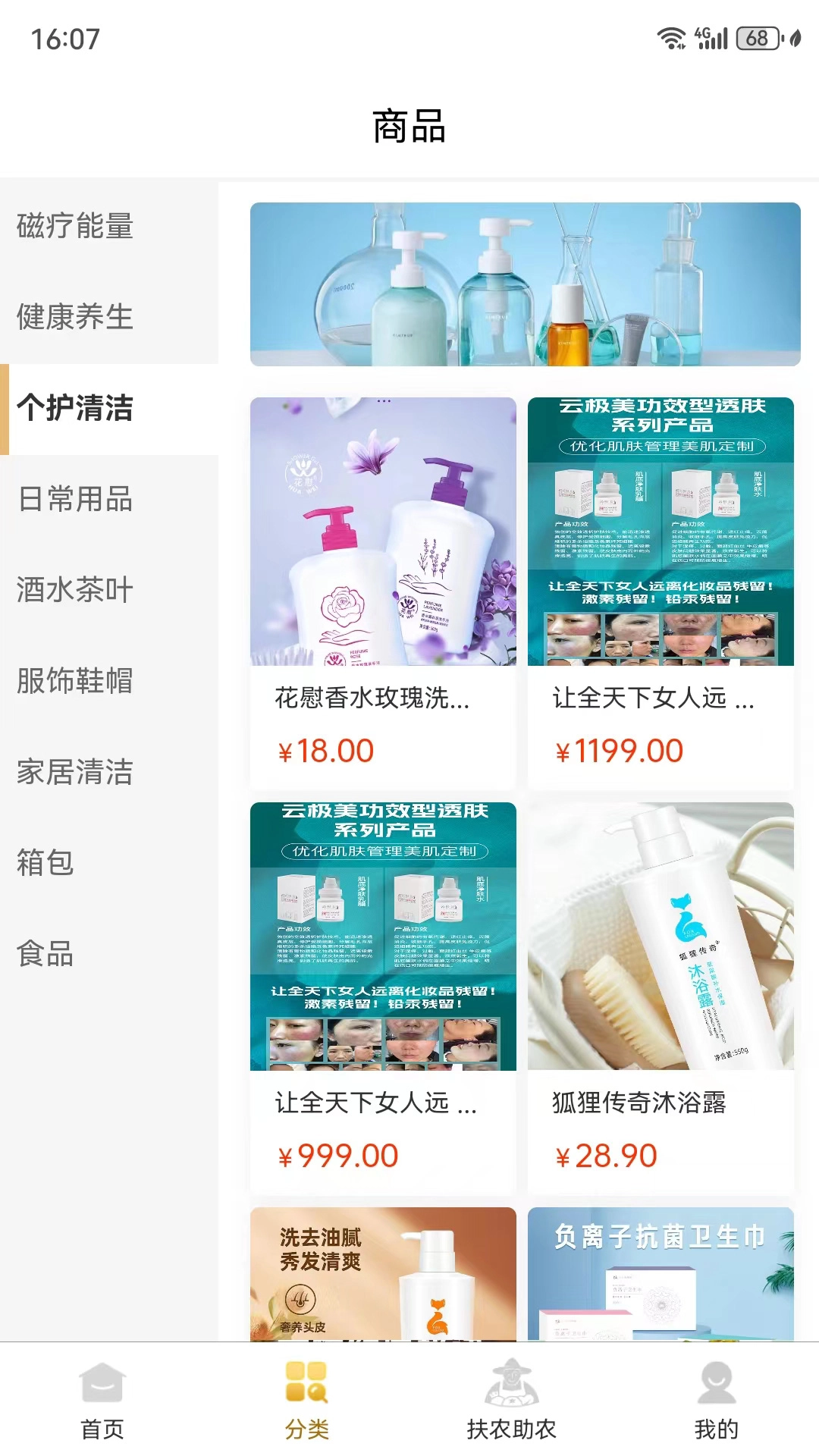 金实万宝鹿免费下载
