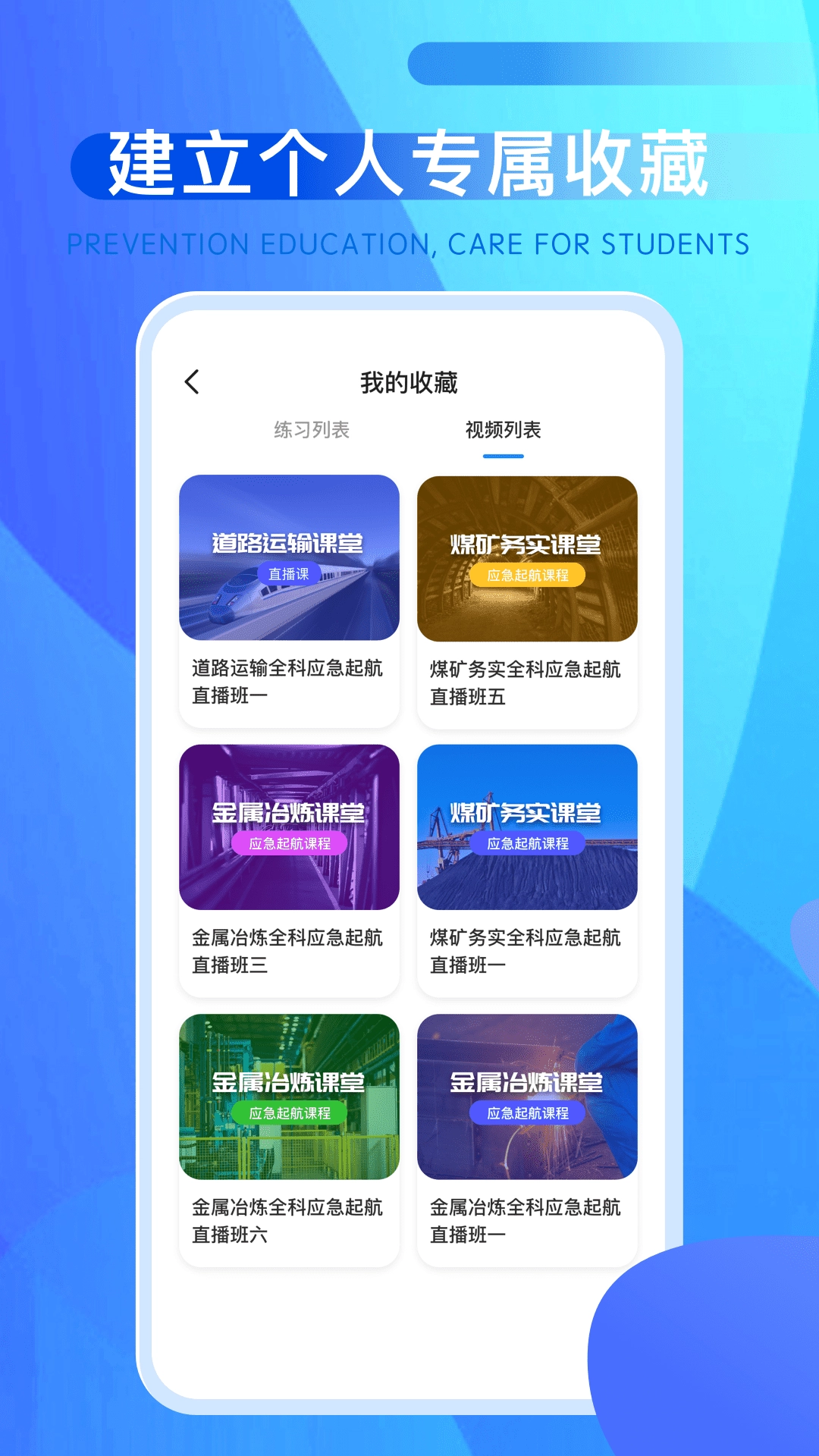 安全生产365截图1