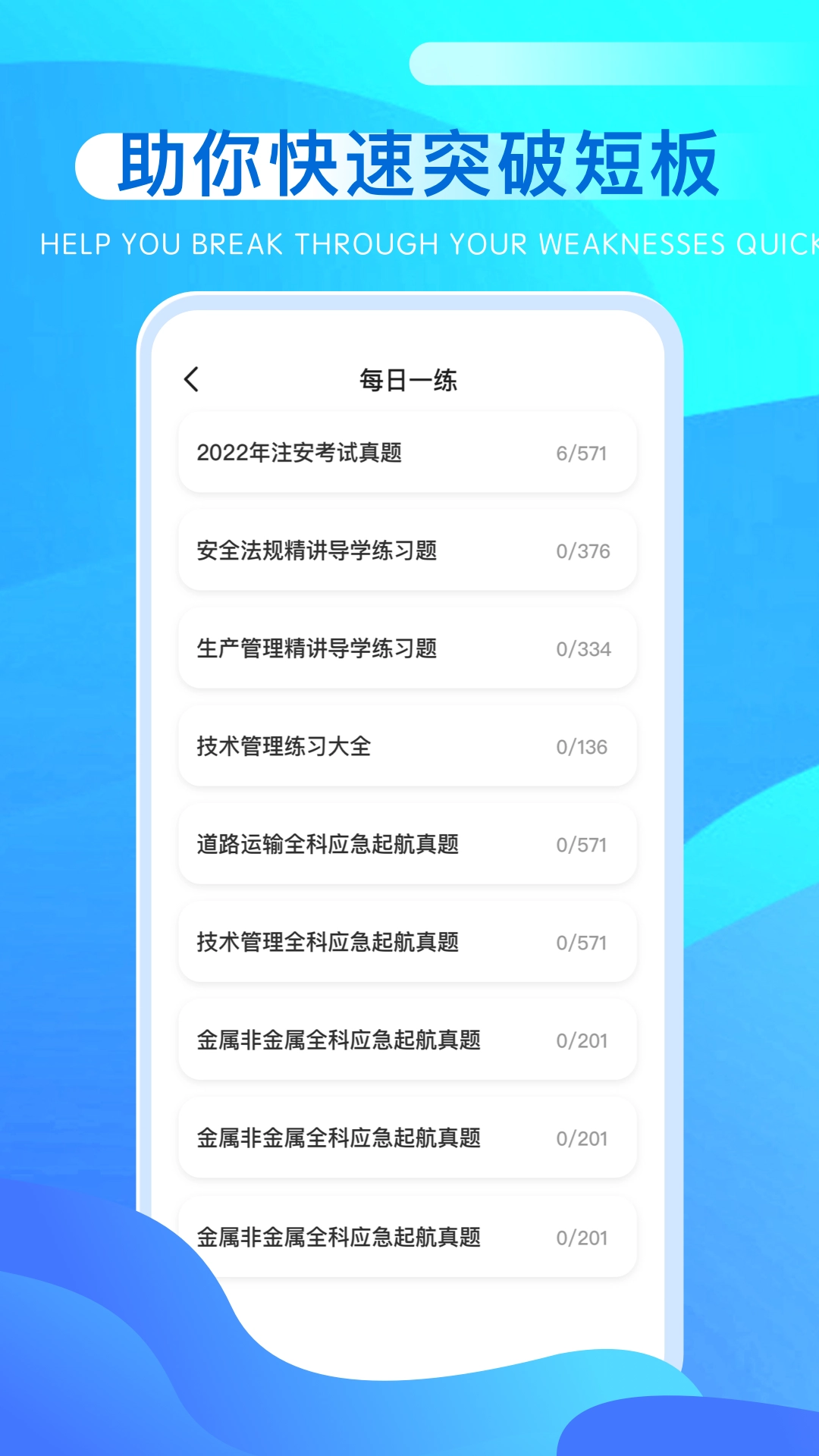 安全生产365截图3