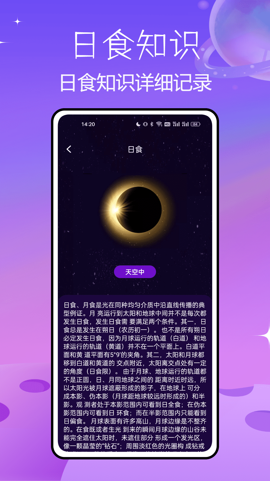 北斗AR地球仪2