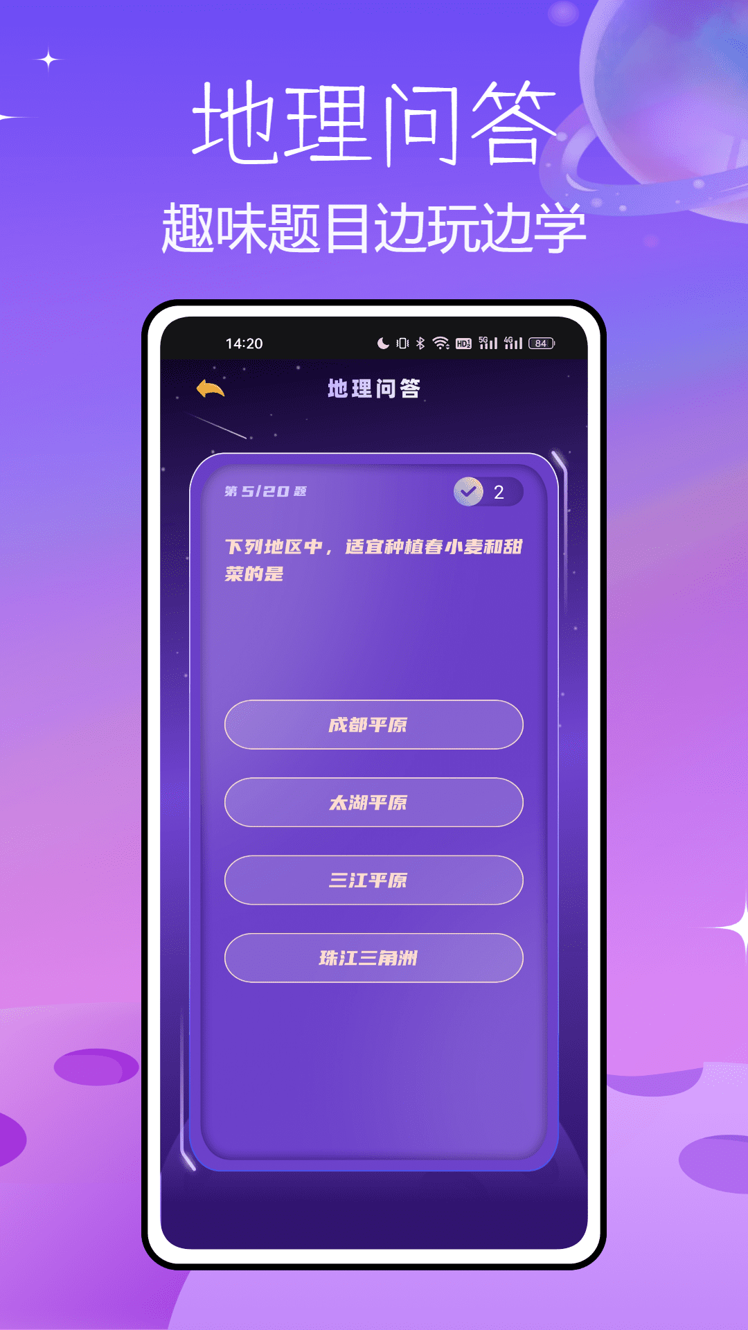 北斗AR地球仪4