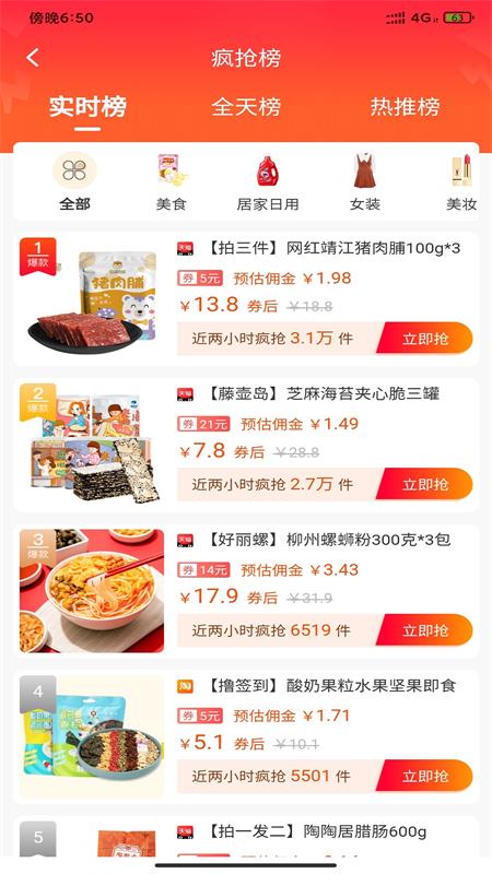 爱团妈妈安卓下载