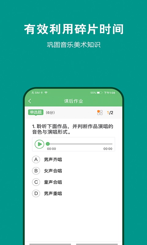 艺测365学生截图0