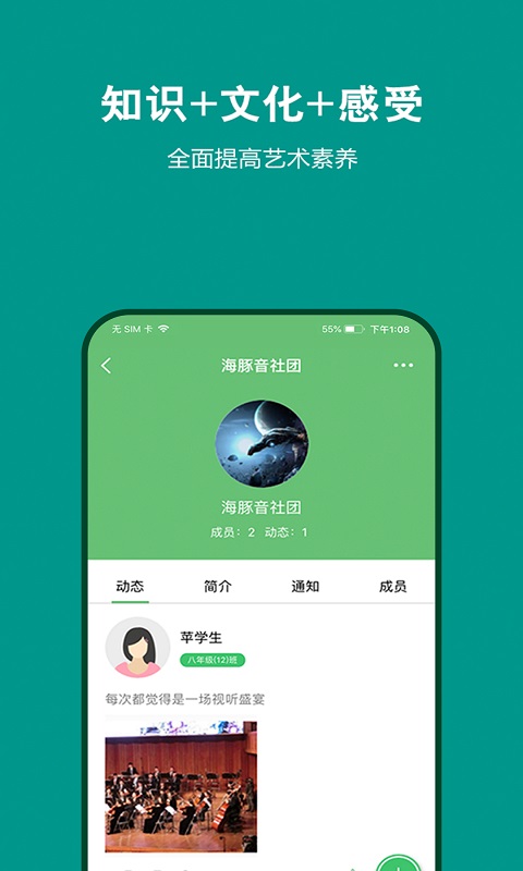 艺测365学生截图2