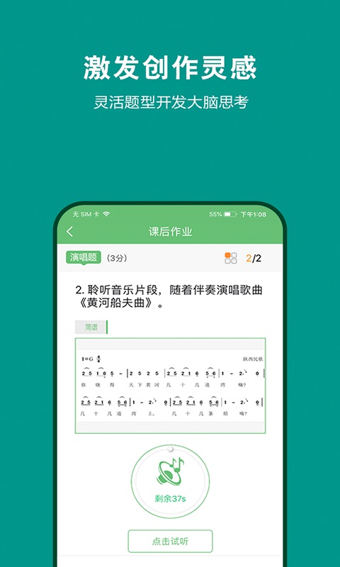 艺测365学生截图3