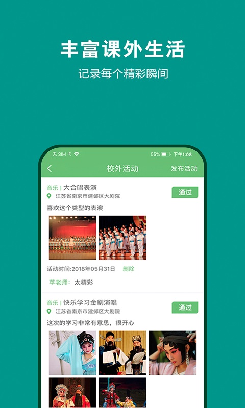 艺测365学生截图4
