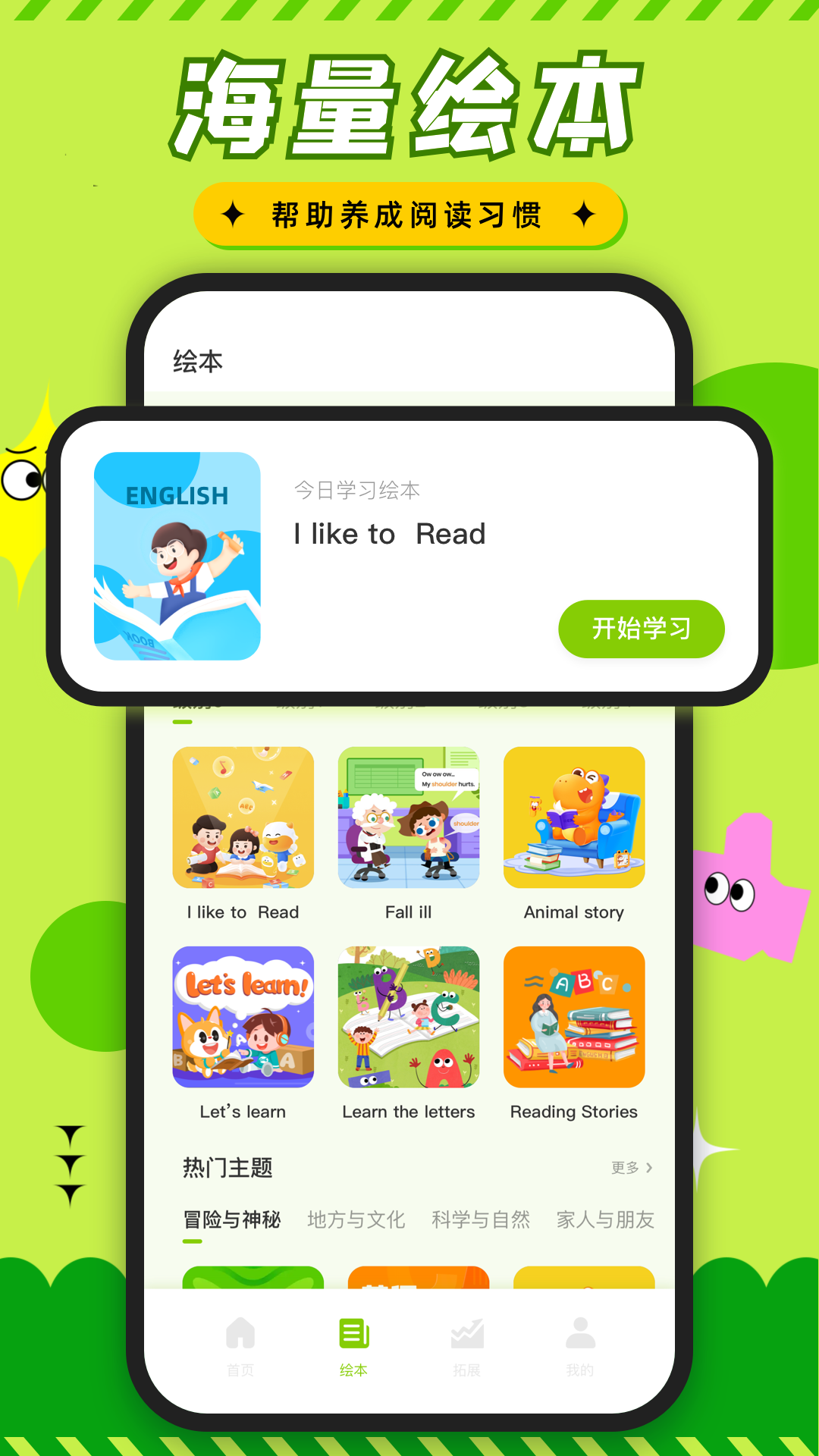 三年级英语上册截图0