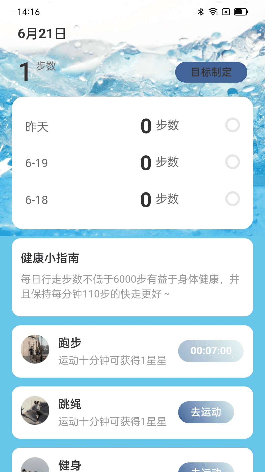 步步高手