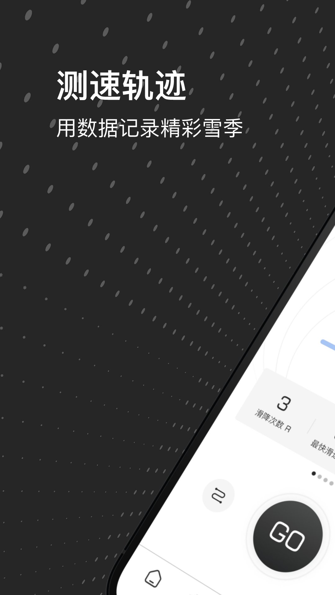 熊猫滑雪安卓版下载