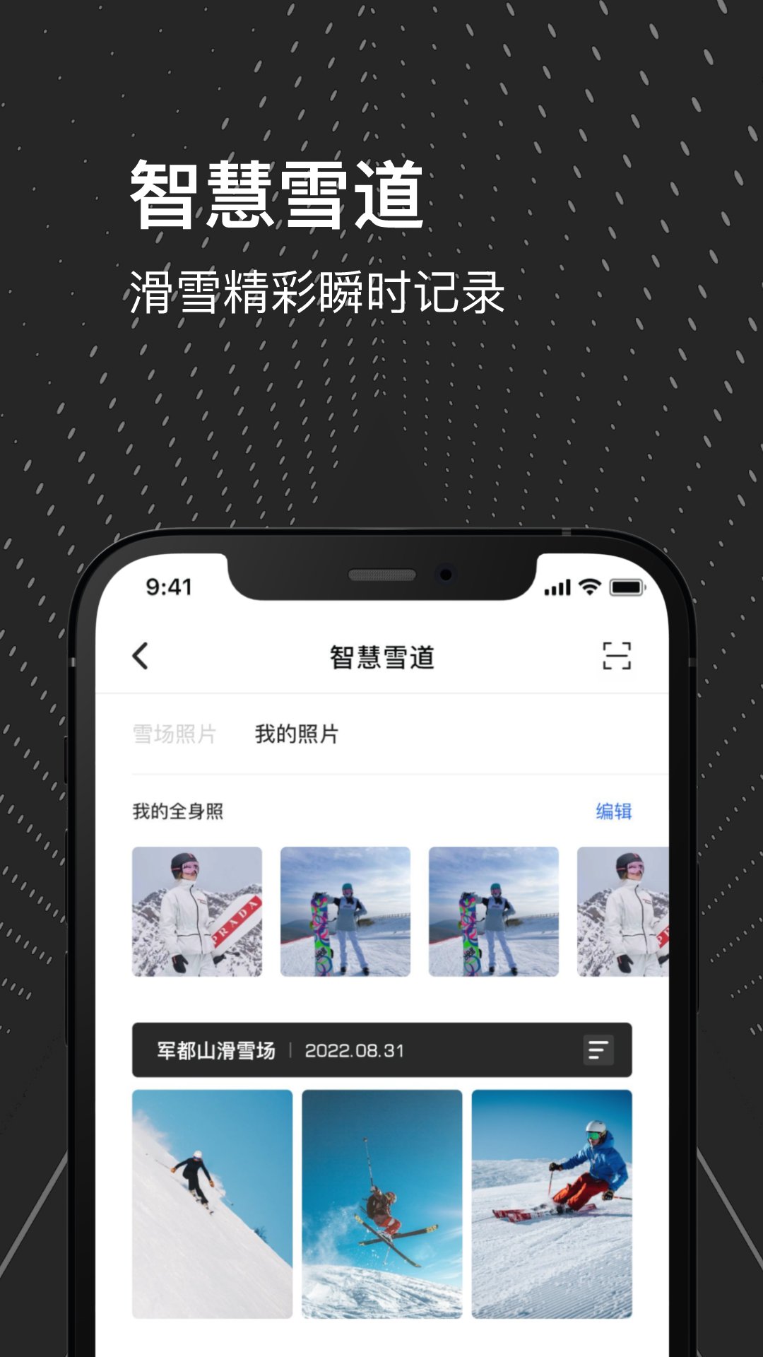 熊猫滑雪5