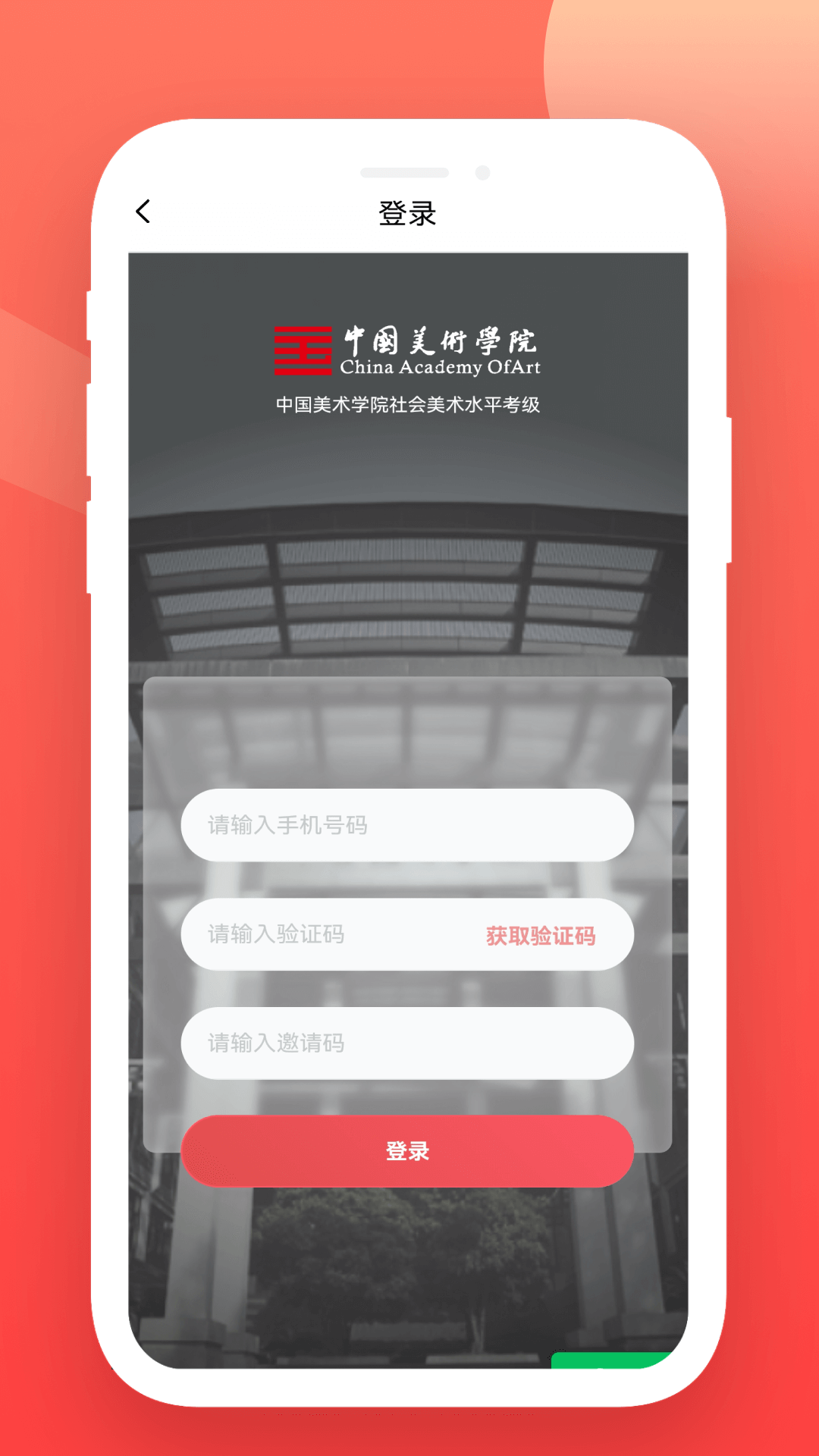 美育天球3