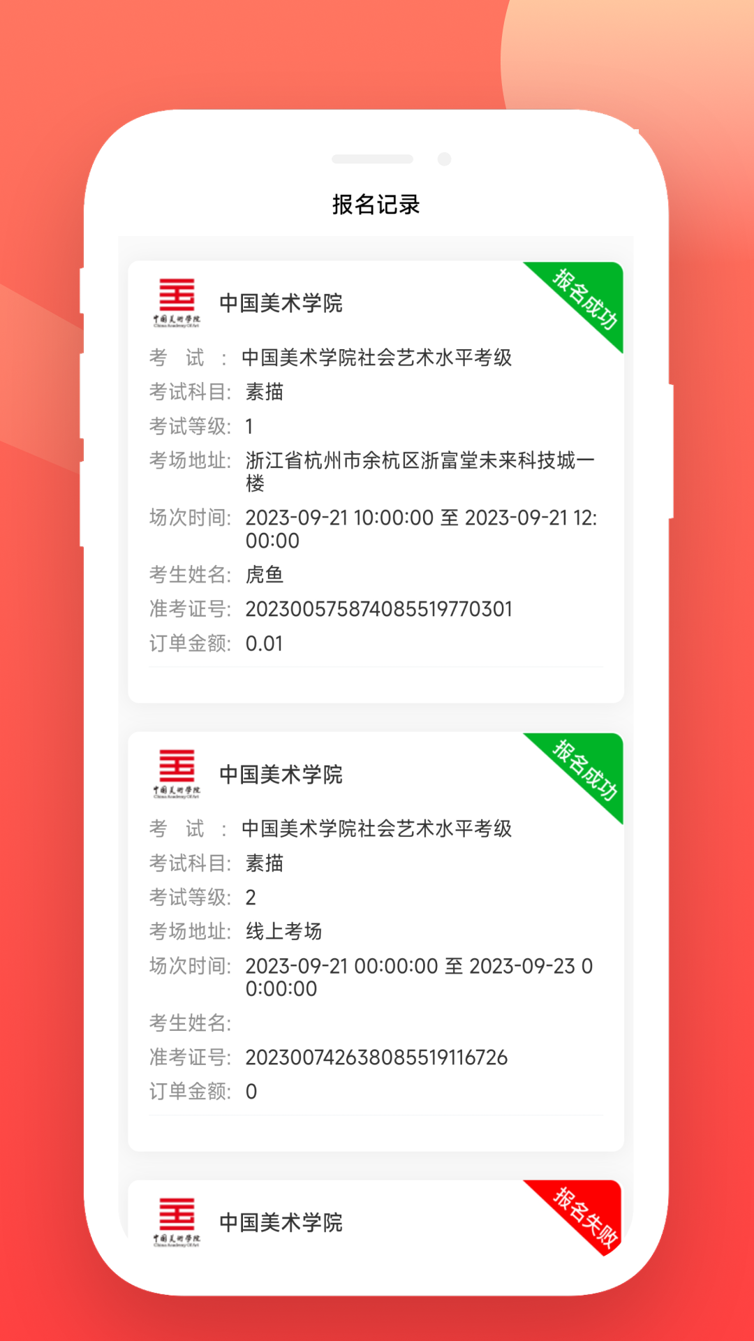 美育天球4